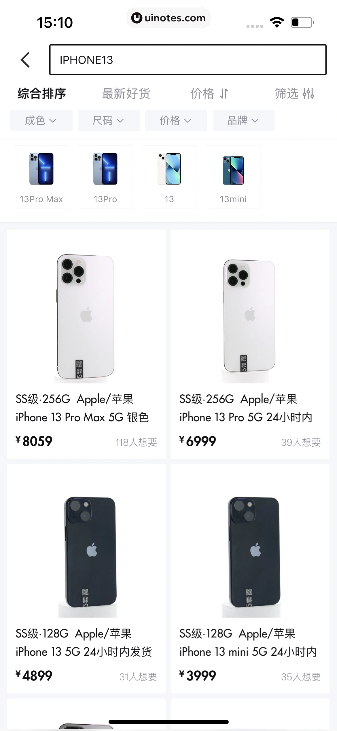 95分 App 截图 033 - UI Notes