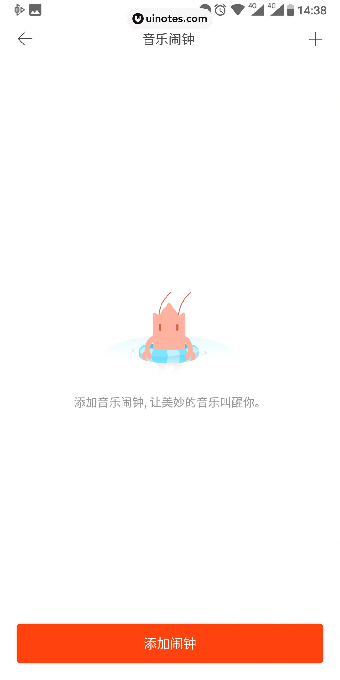 虾米音乐 App 截图 033 - UI Notes