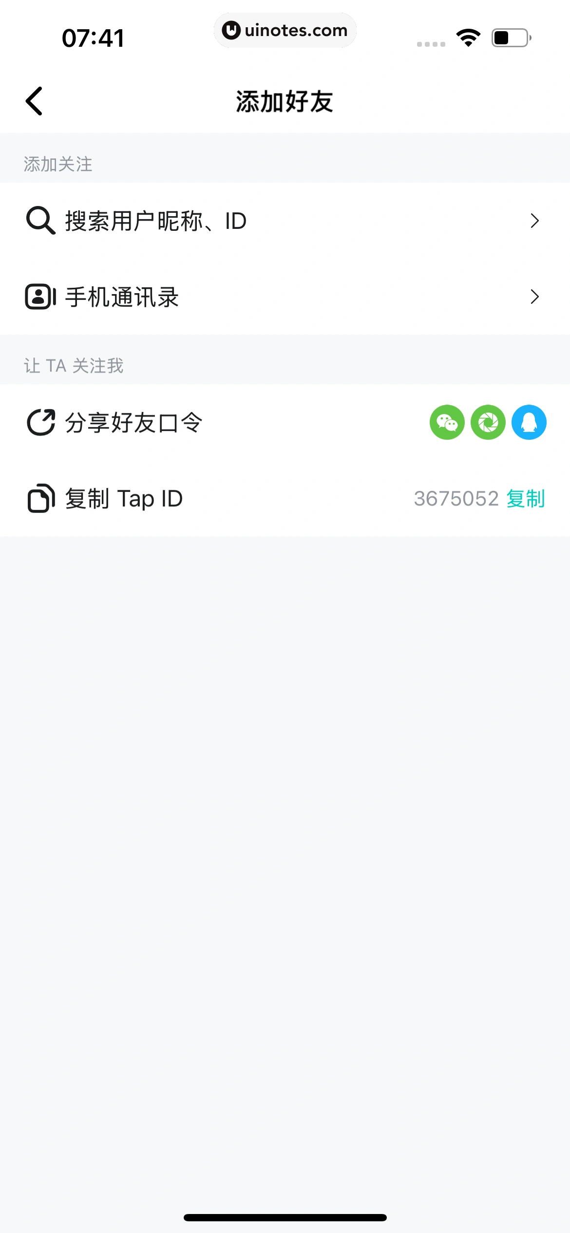 TapTap App 截图 350 - UI Notes