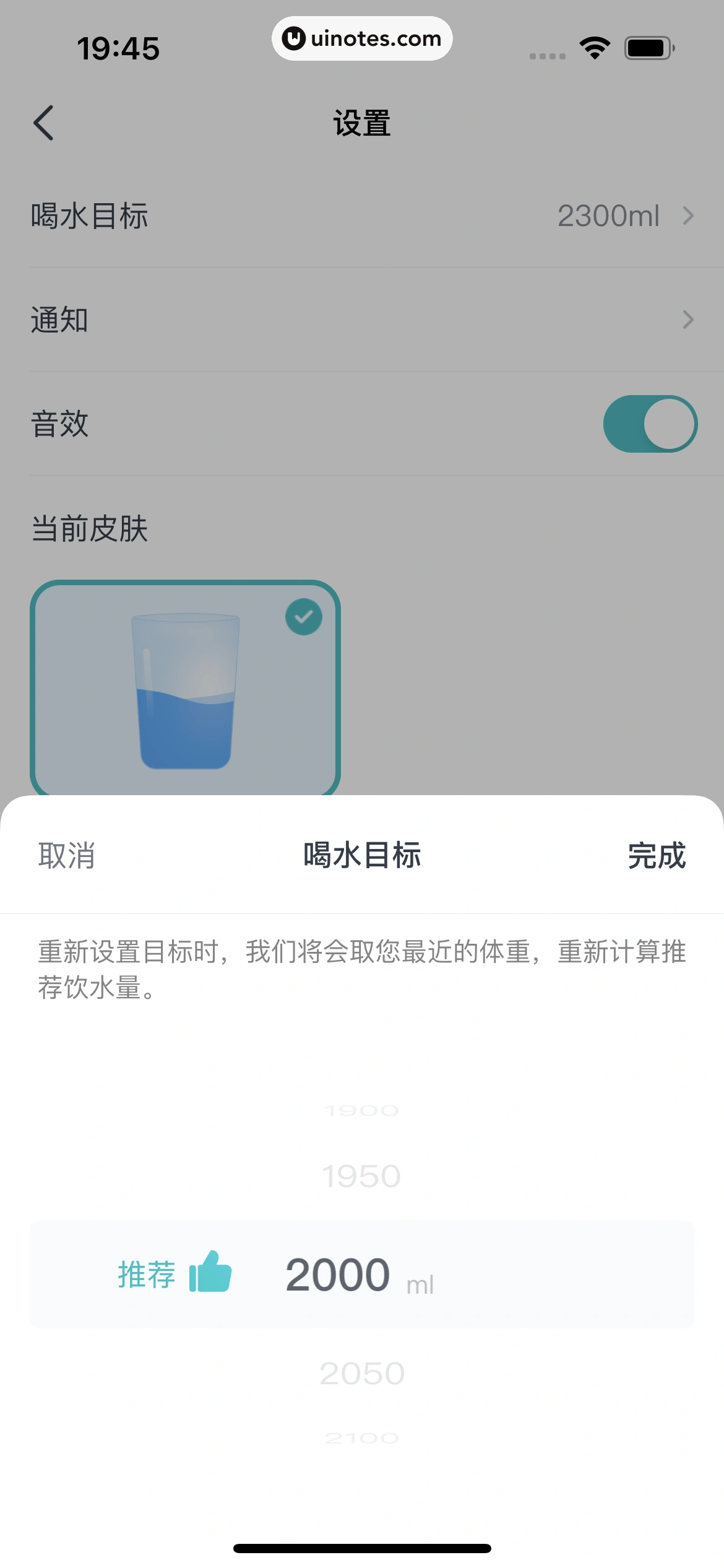 好轻 App 截图 373 - UI Notes