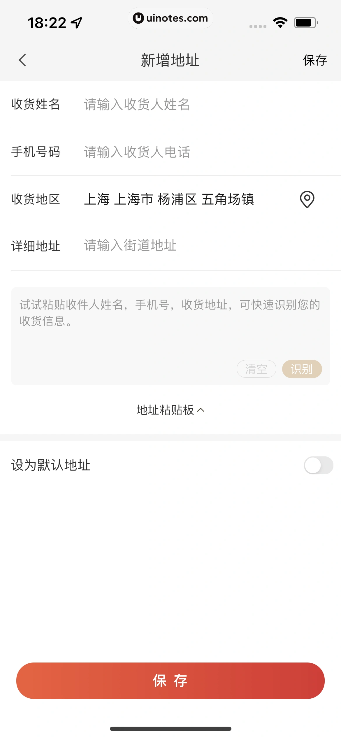 米家 App 截图 308 - UI Notes