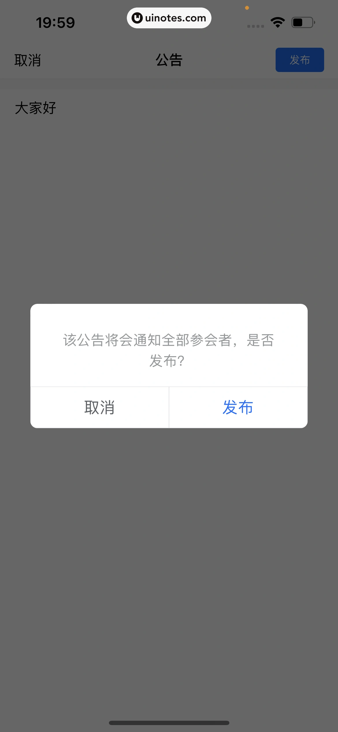 腾讯会议 App 截图 144 - UI Notes