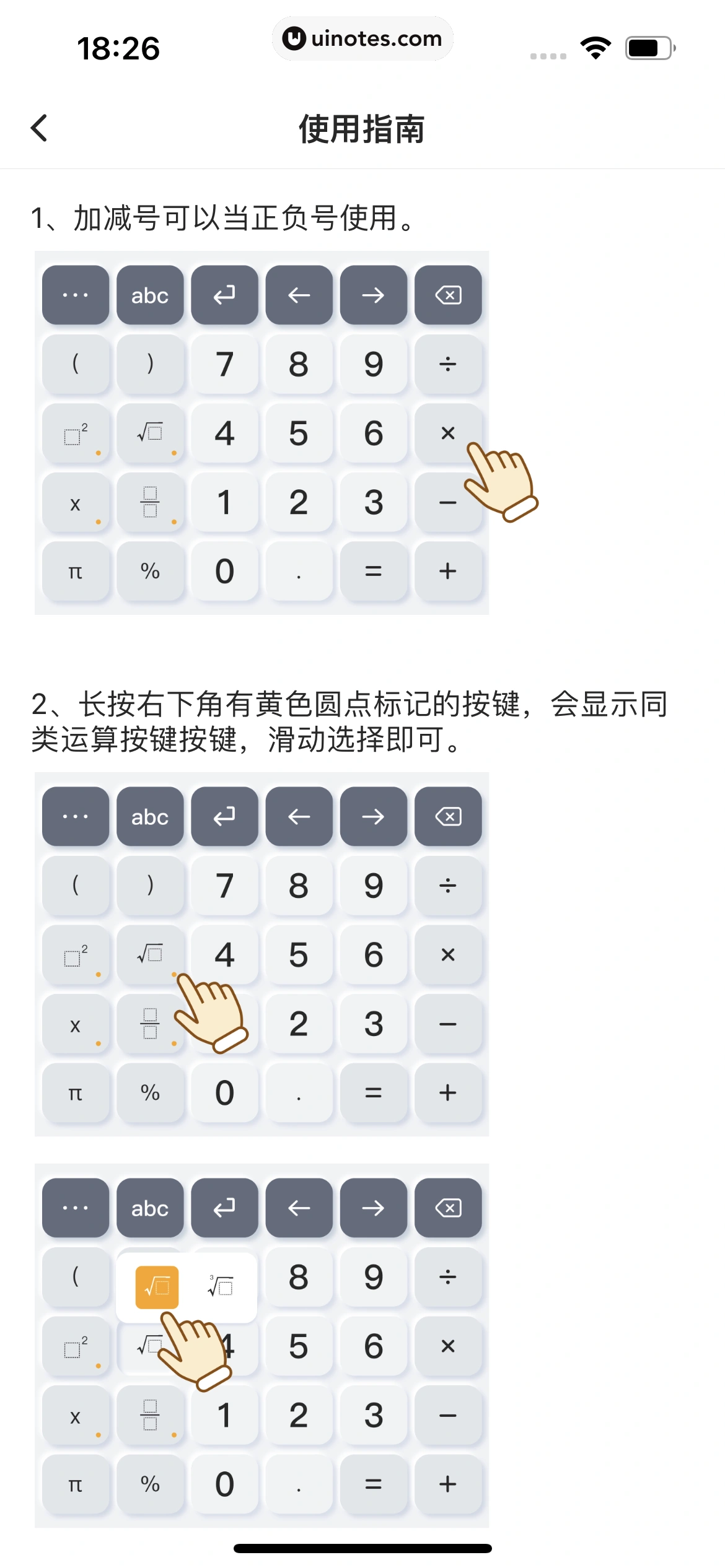 小猿口算 App 截图 277 - UI Notes
