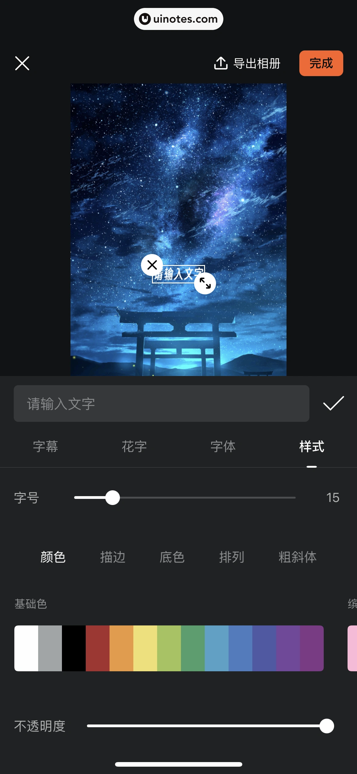 腾讯视频 App 截图 0772 - UI Notes