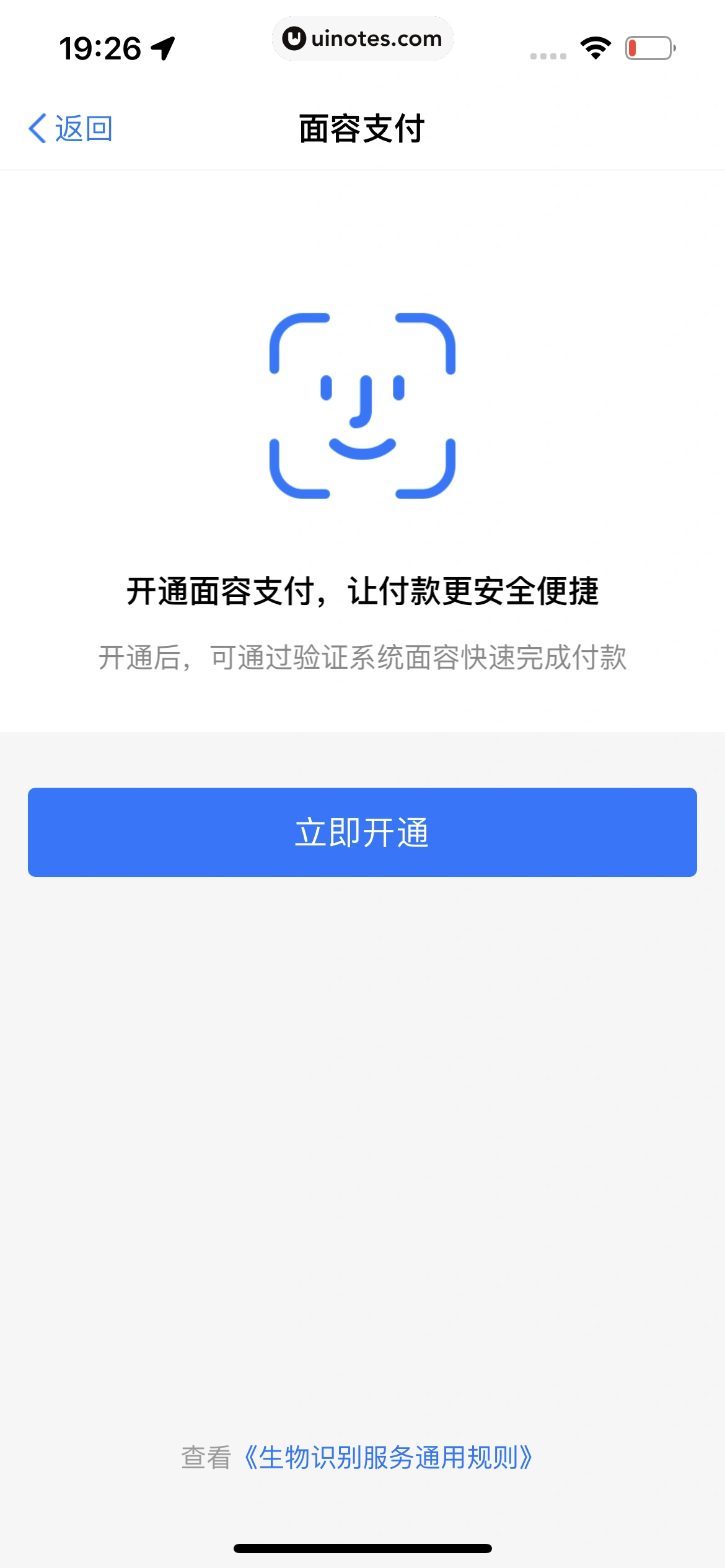 点淘 App 截图 426 - UI Notes