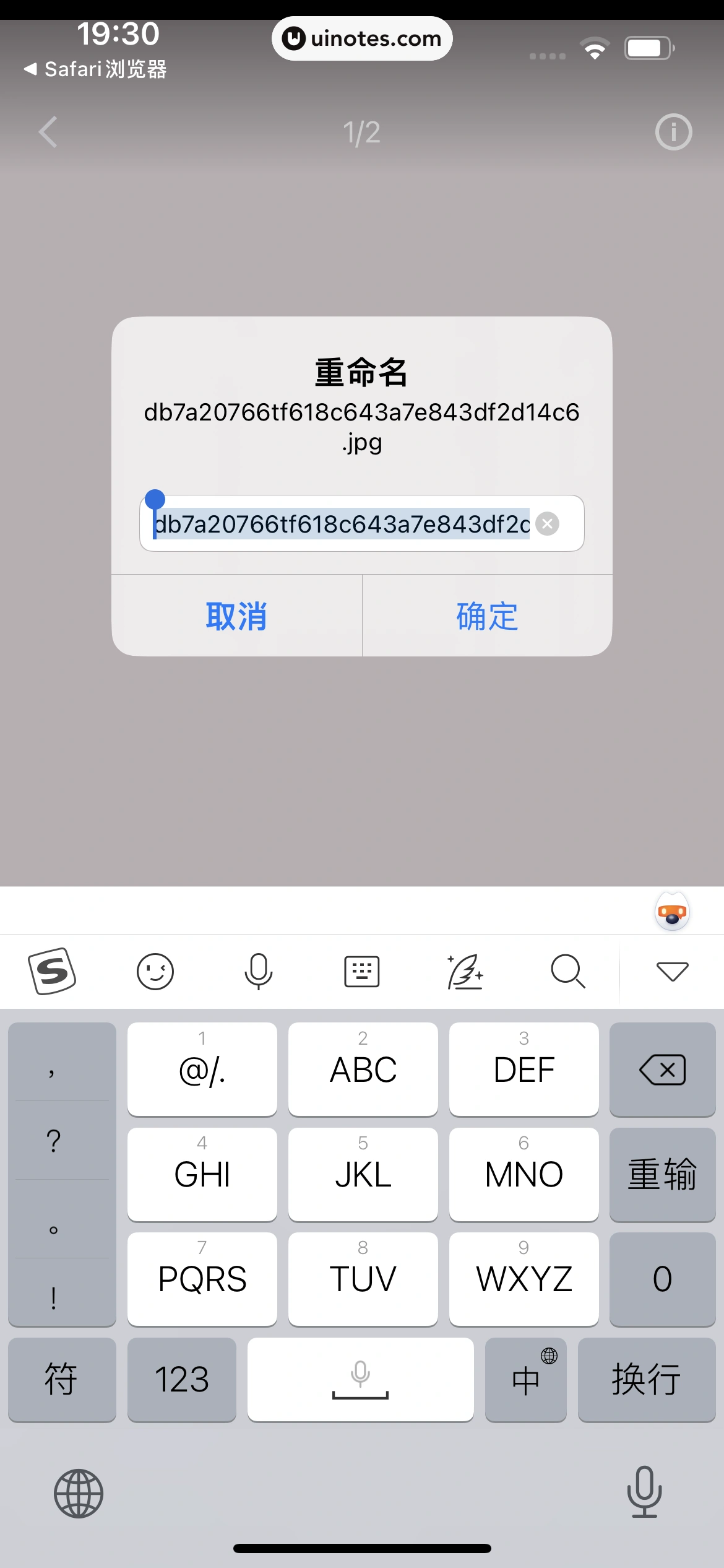迅雷 App 截图 127 - UI Notes