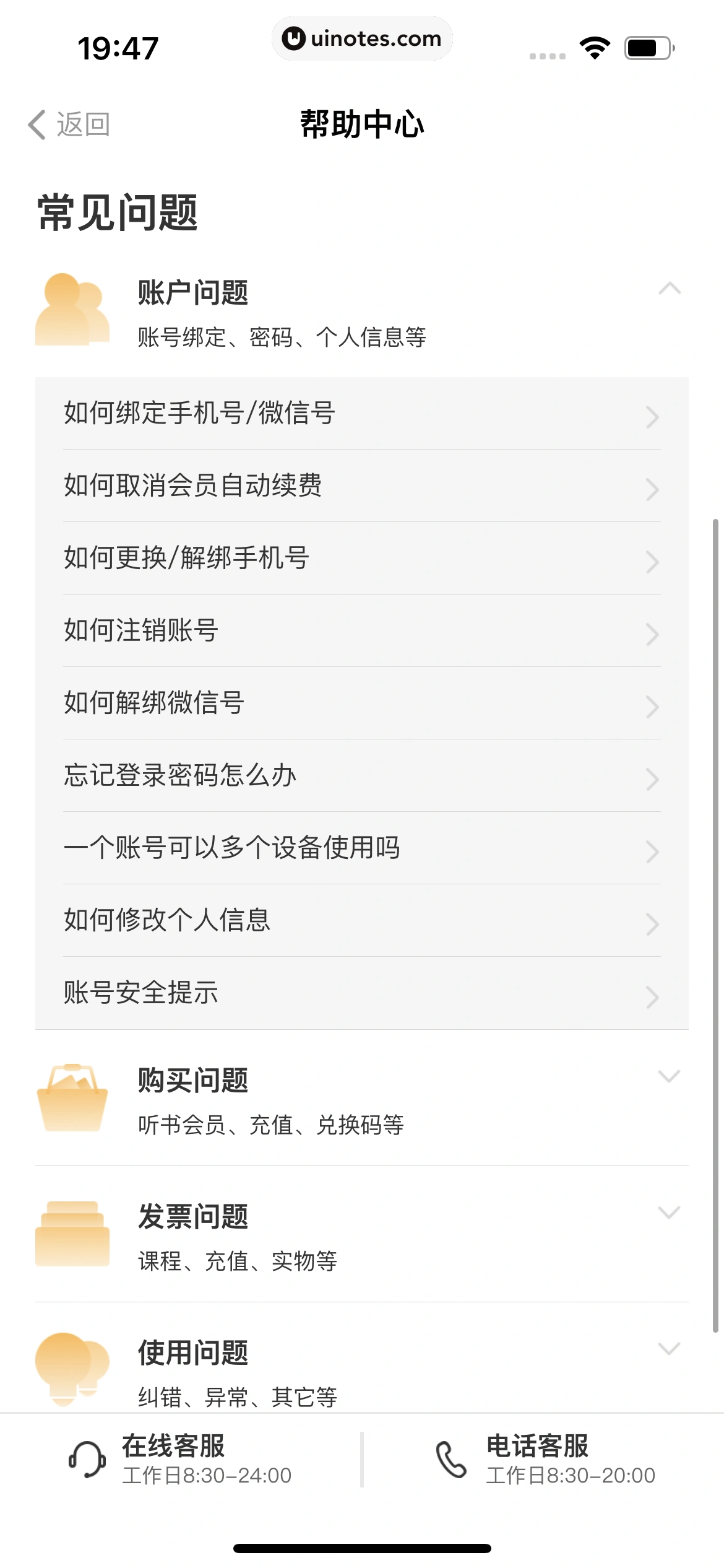 得到 App 截图 266 - UI Notes