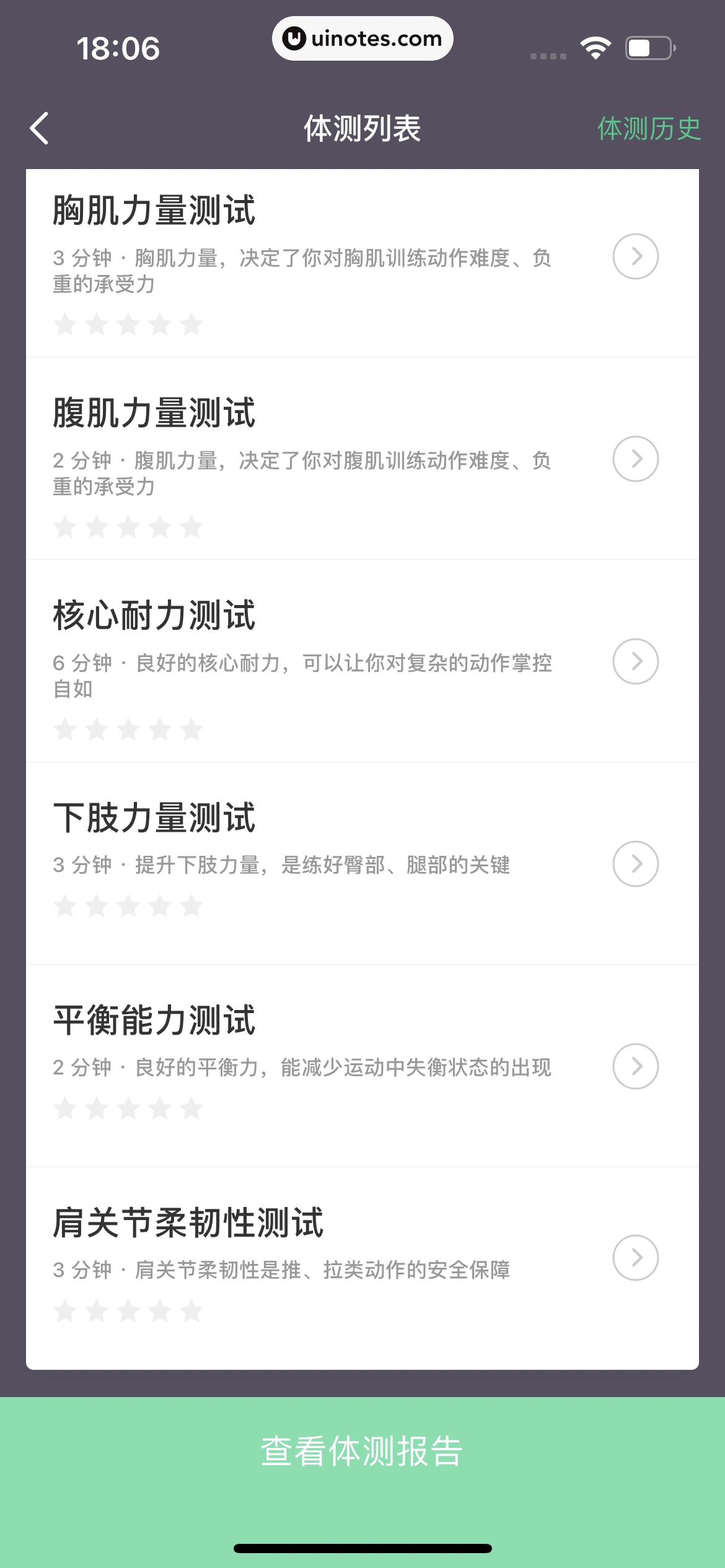 Keep App 截图 666 - UI Notes