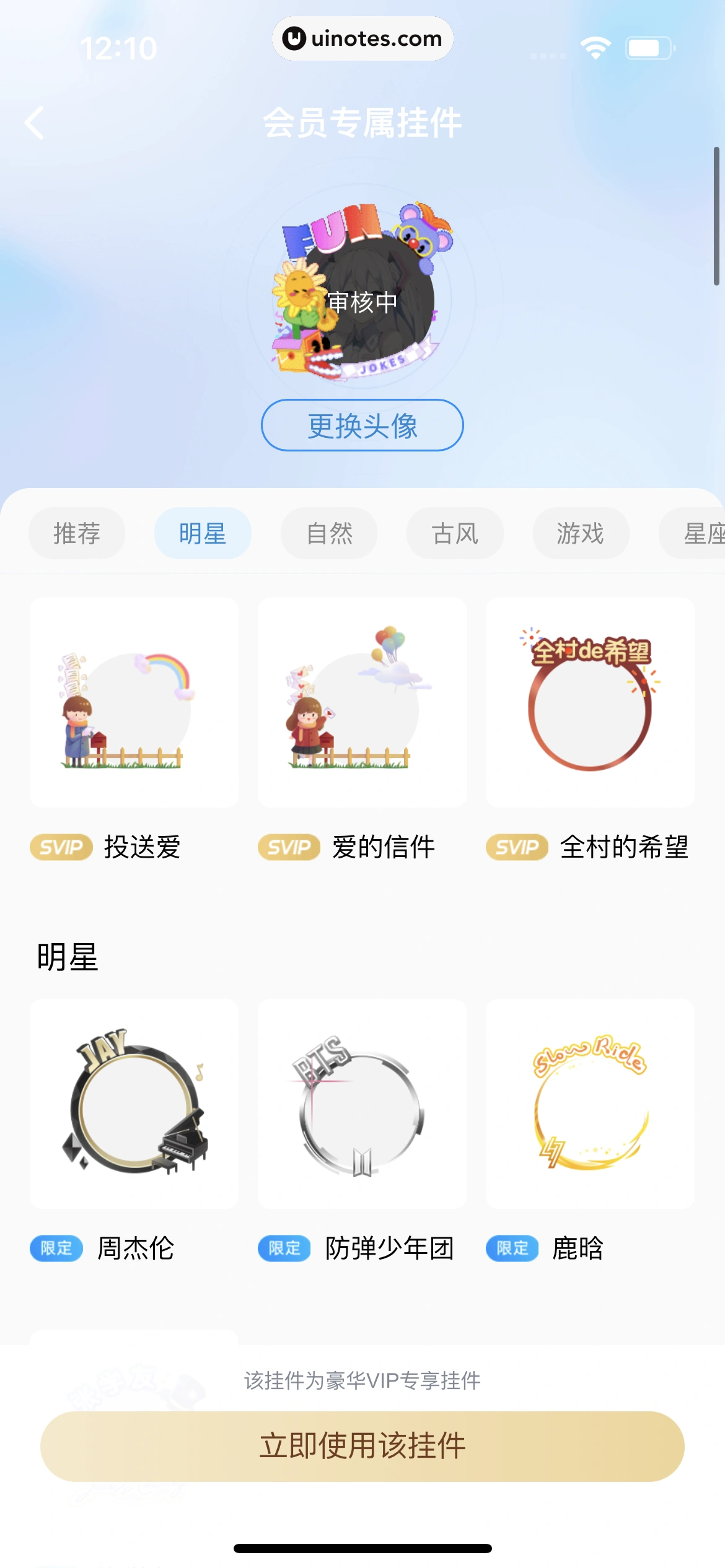 酷狗概念版 App 截图 207 - UI Notes