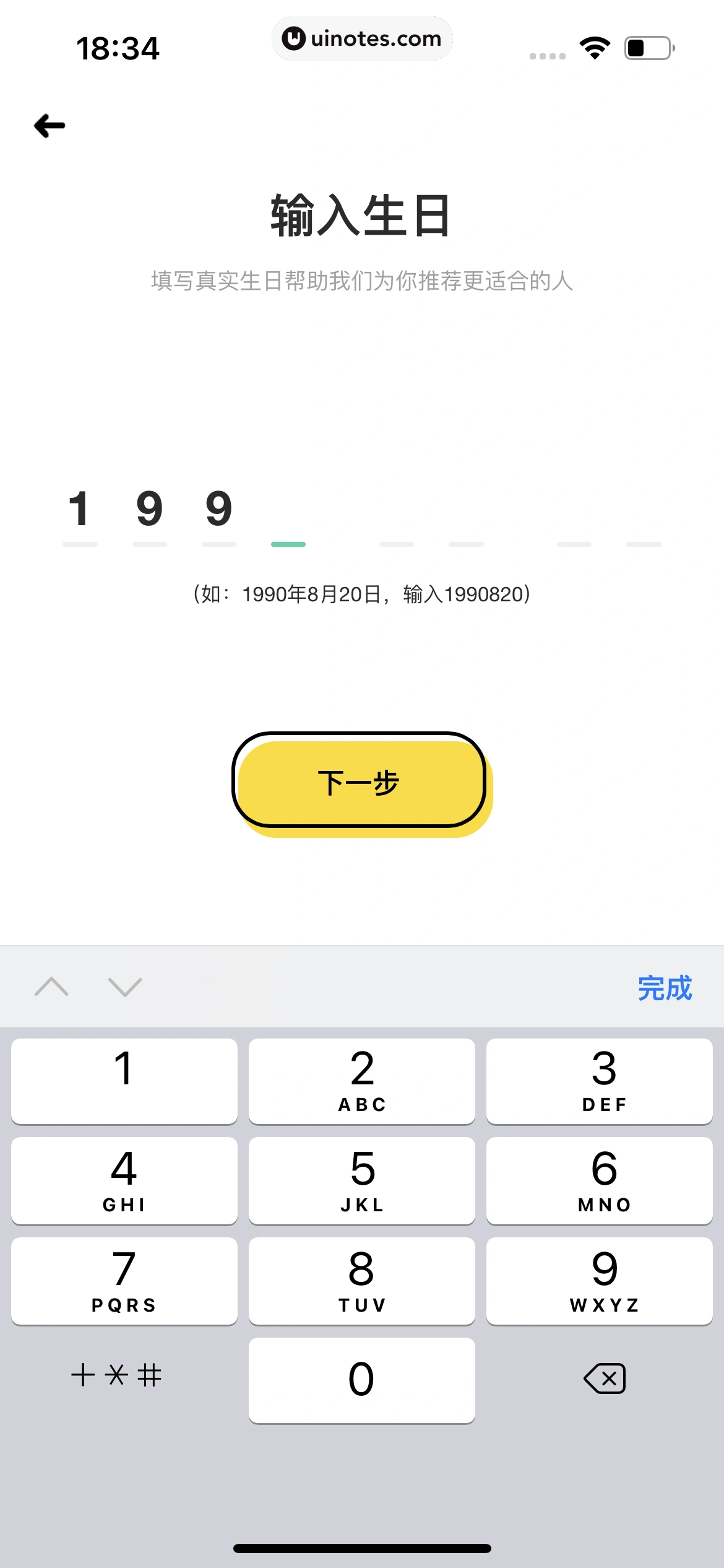 酷狗音乐 App 截图 469 - UI Notes