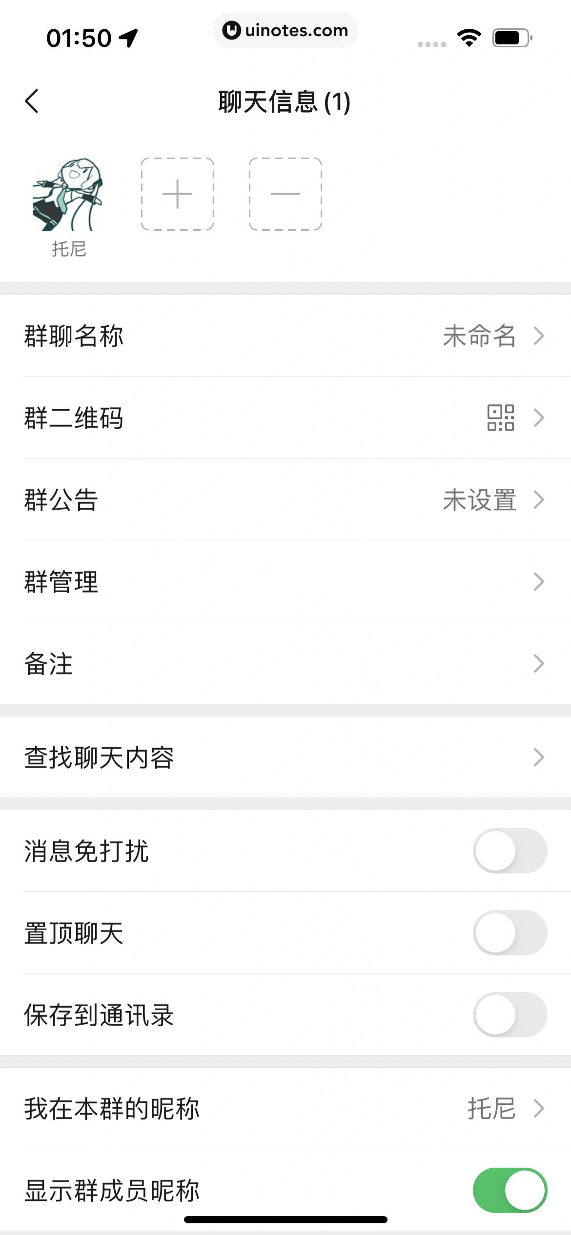 微信 App 截图 165 - UI Notes