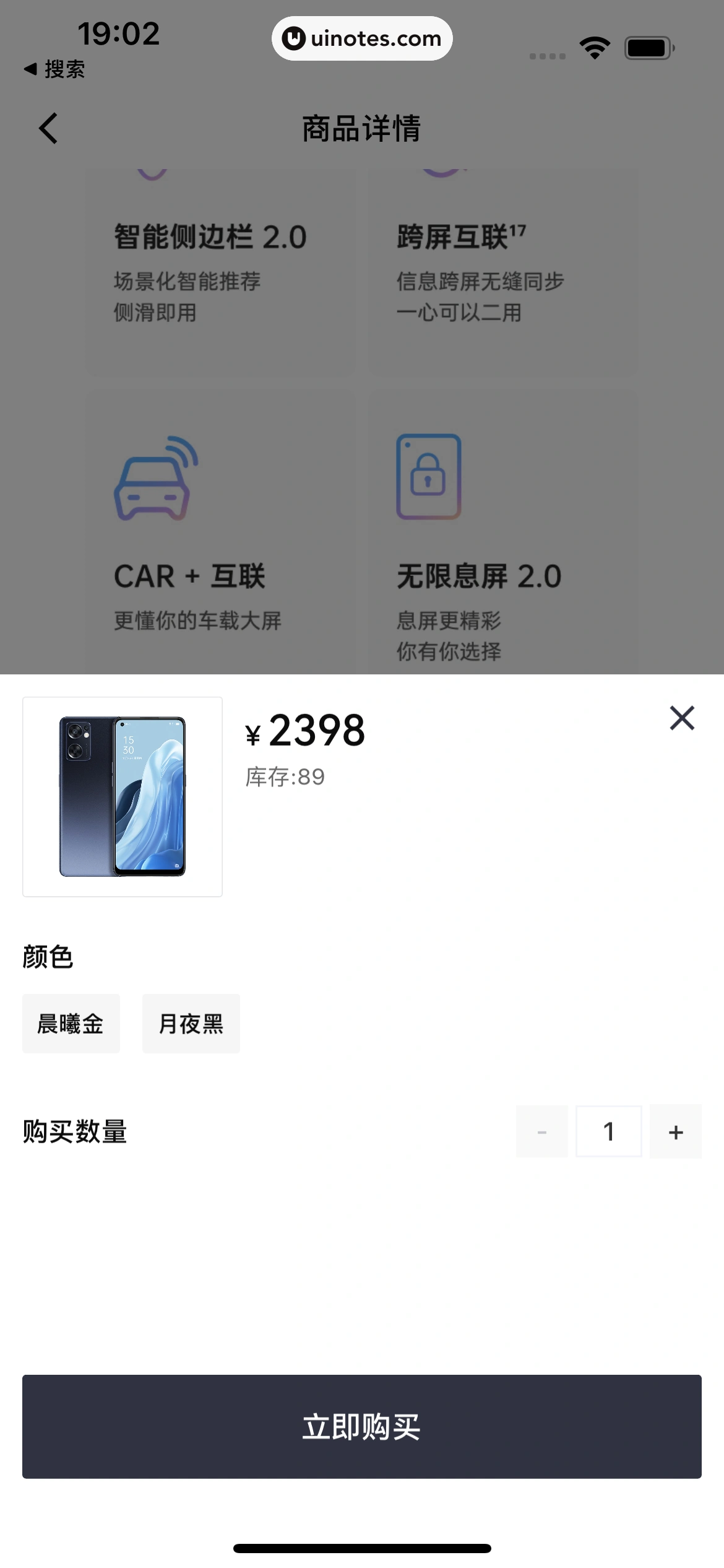 叮当魔盒 App 截图 095 - UI Notes