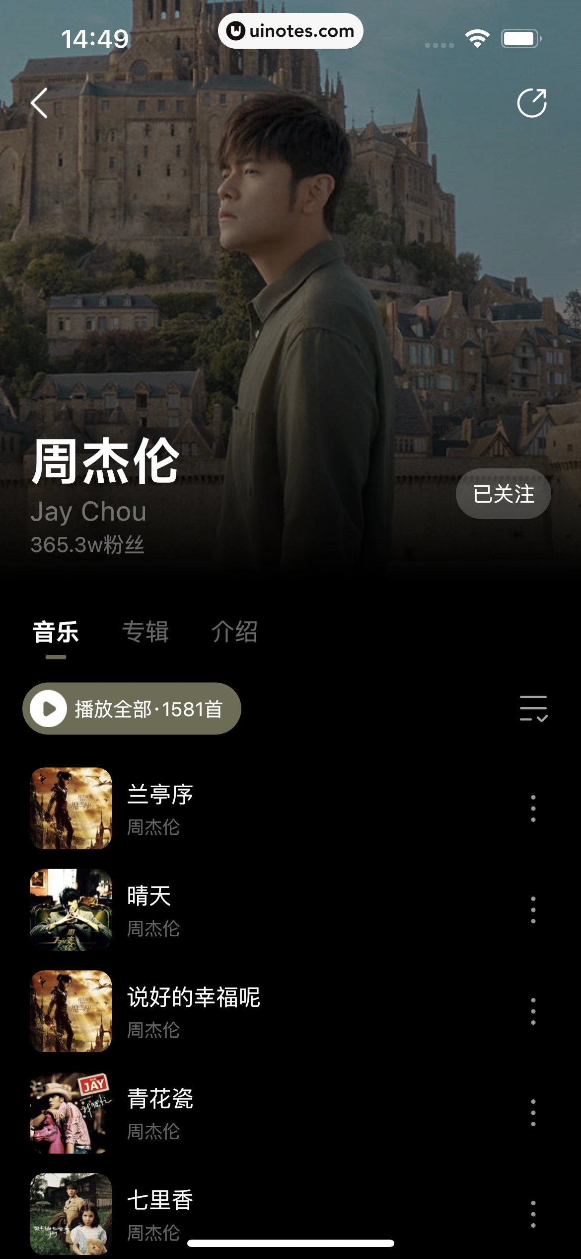 波点音乐 App 截图 214 - UI Notes