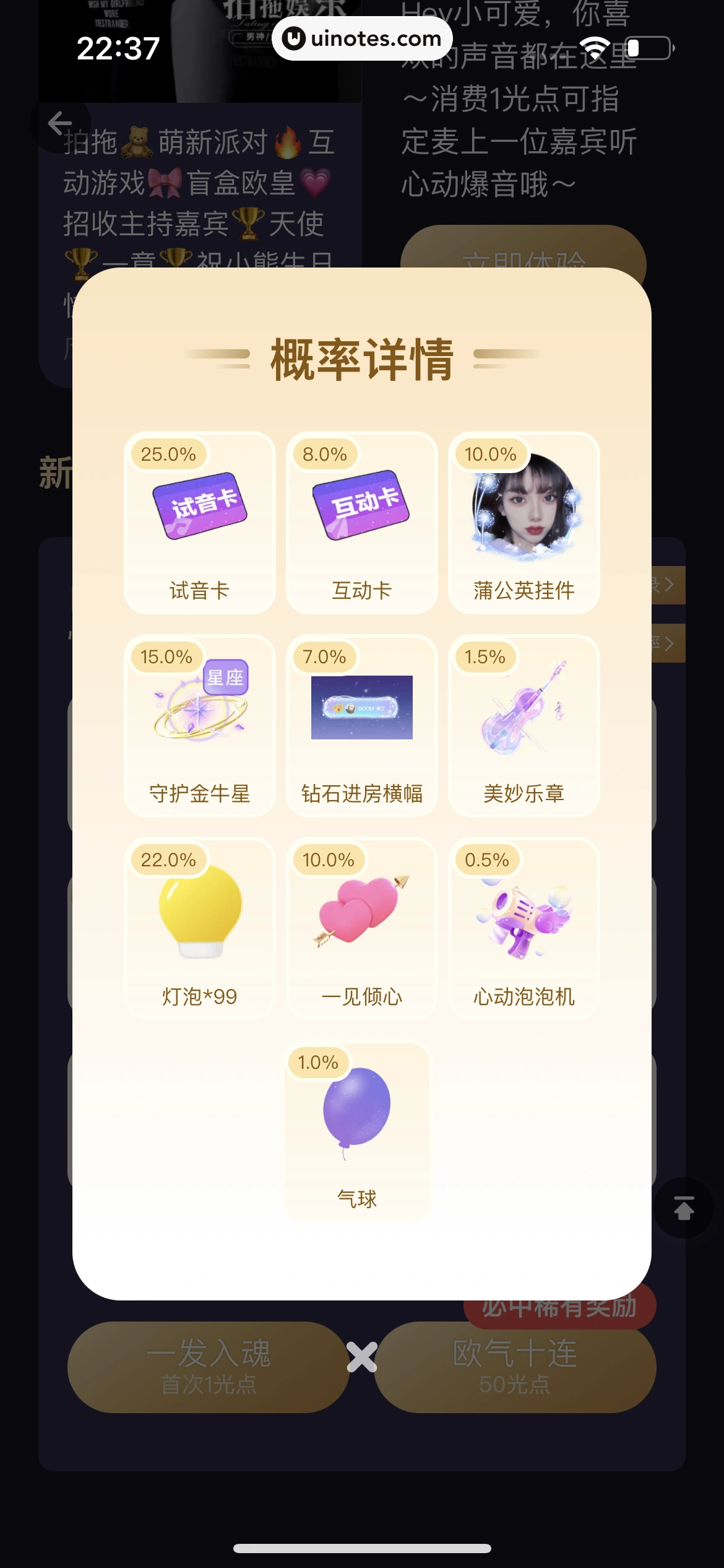 微光 App 截图 365 - UI Notes
