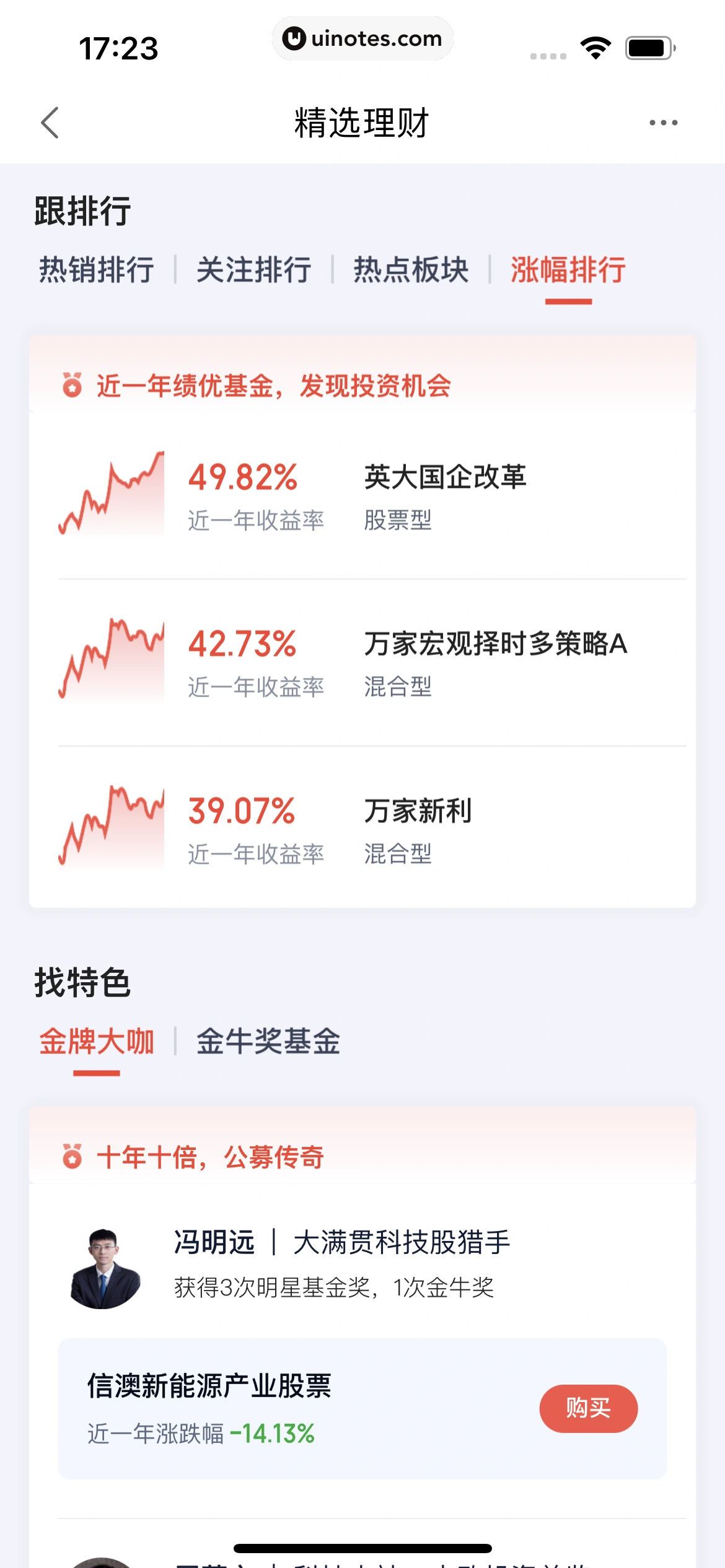 度小满金融 App 截图 271 - UI Notes