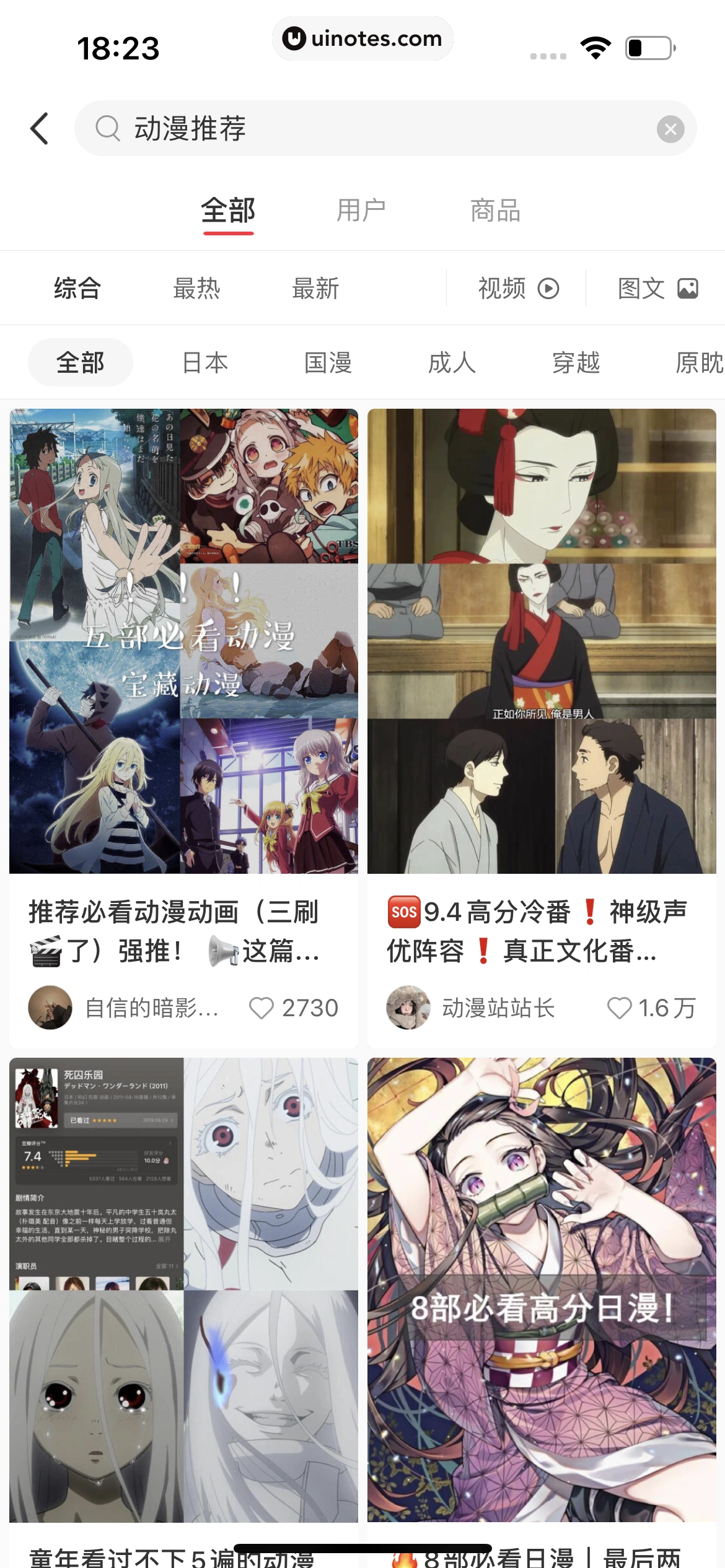小红书 App 截图 097 - UI Notes