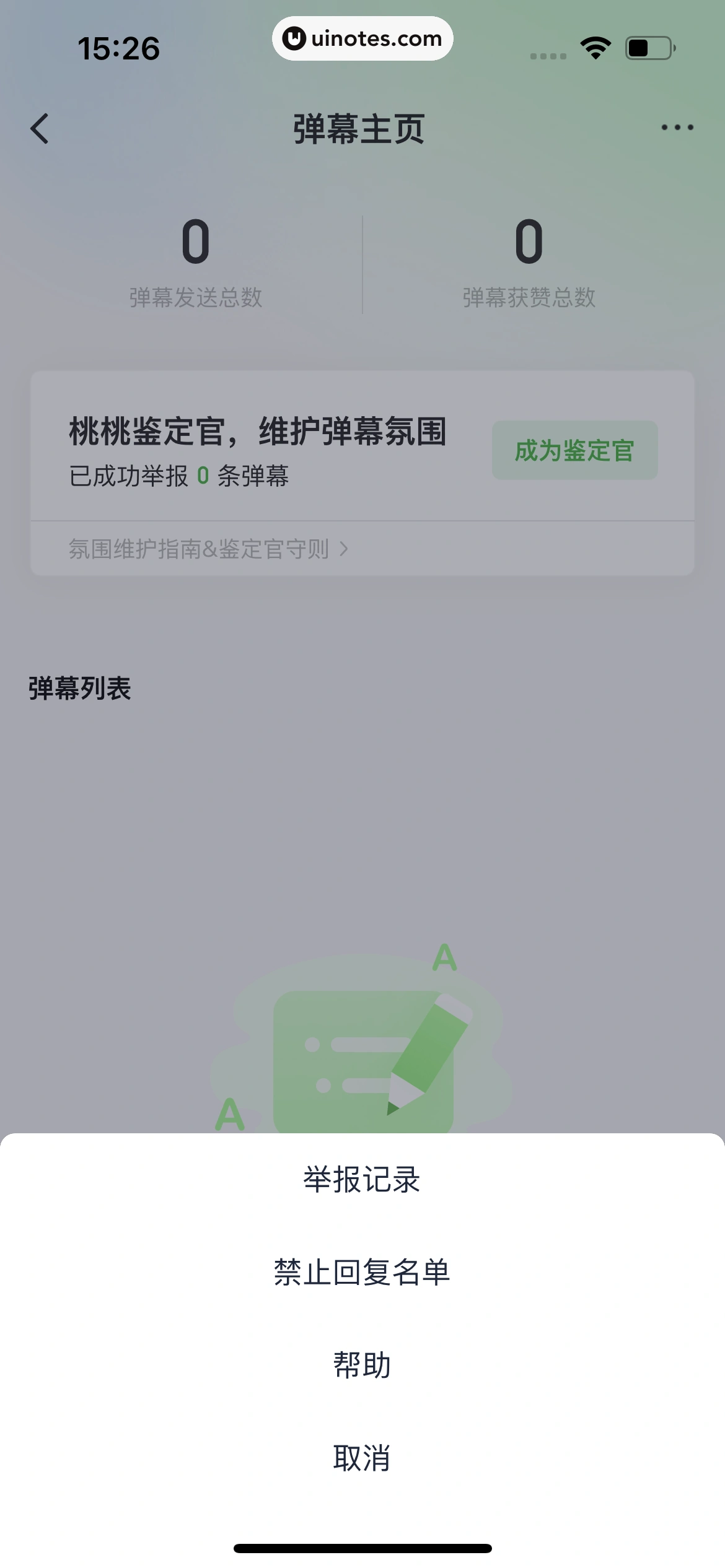 爱奇艺 App 截图 202 - UI Notes