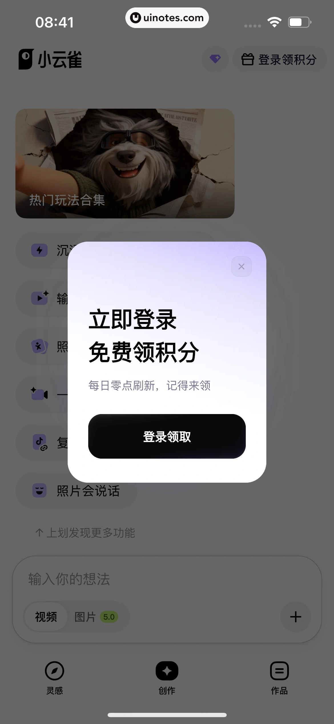 小云雀 App 截图 010 - UI Notes