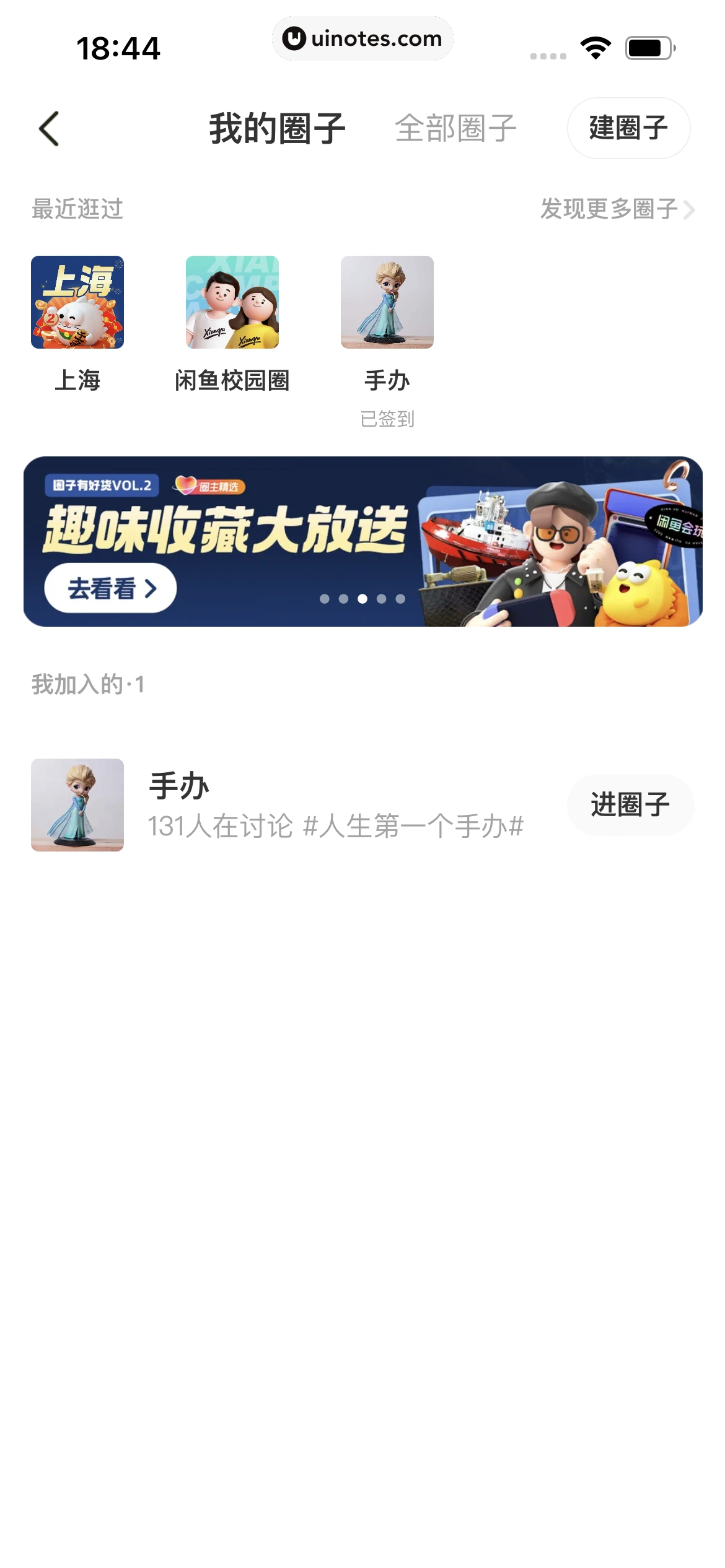 闲鱼 App 截图 328 - UI Notes