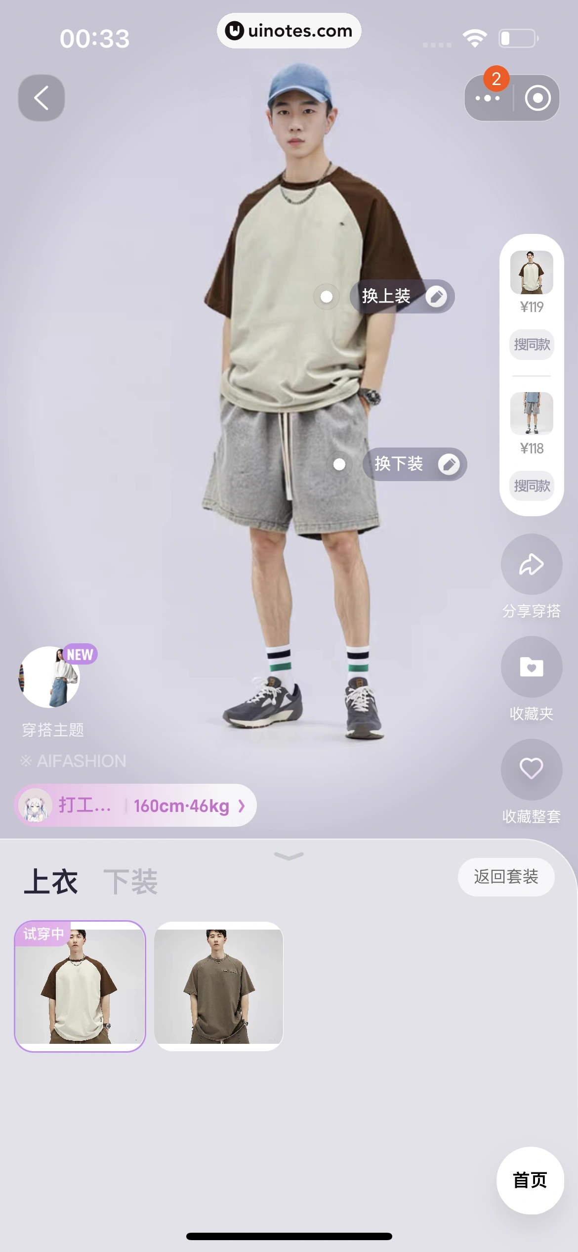 淘宝 App 截图 1265 - UI Notes