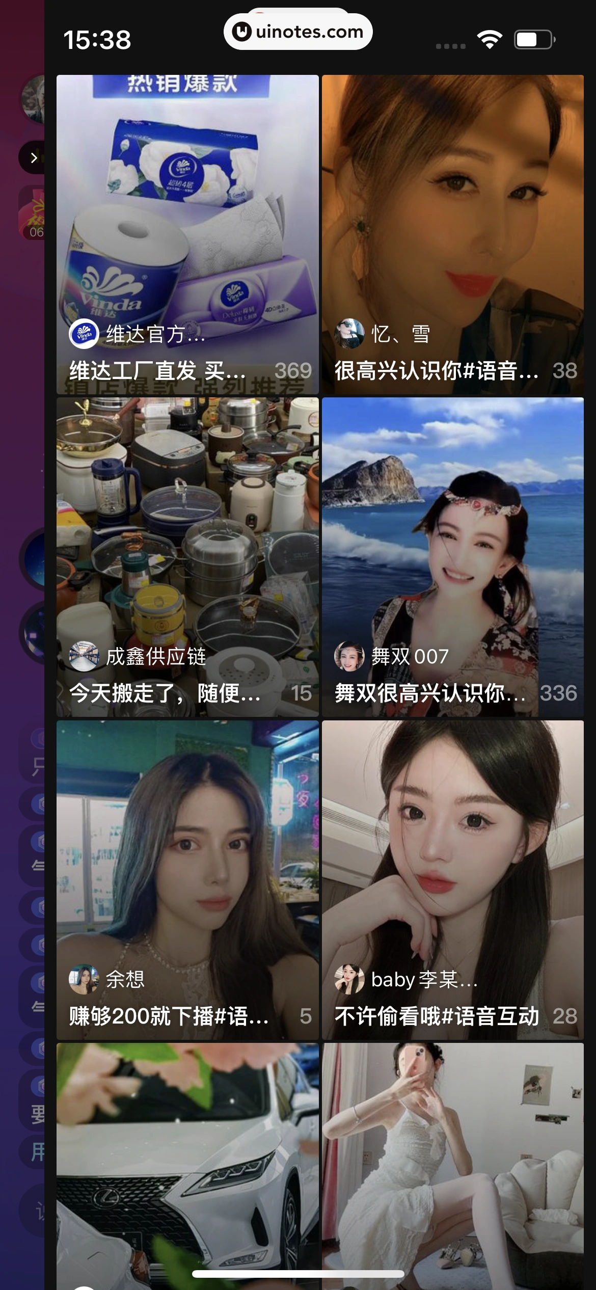 西瓜视频 App 截图 0236 - UI Notes