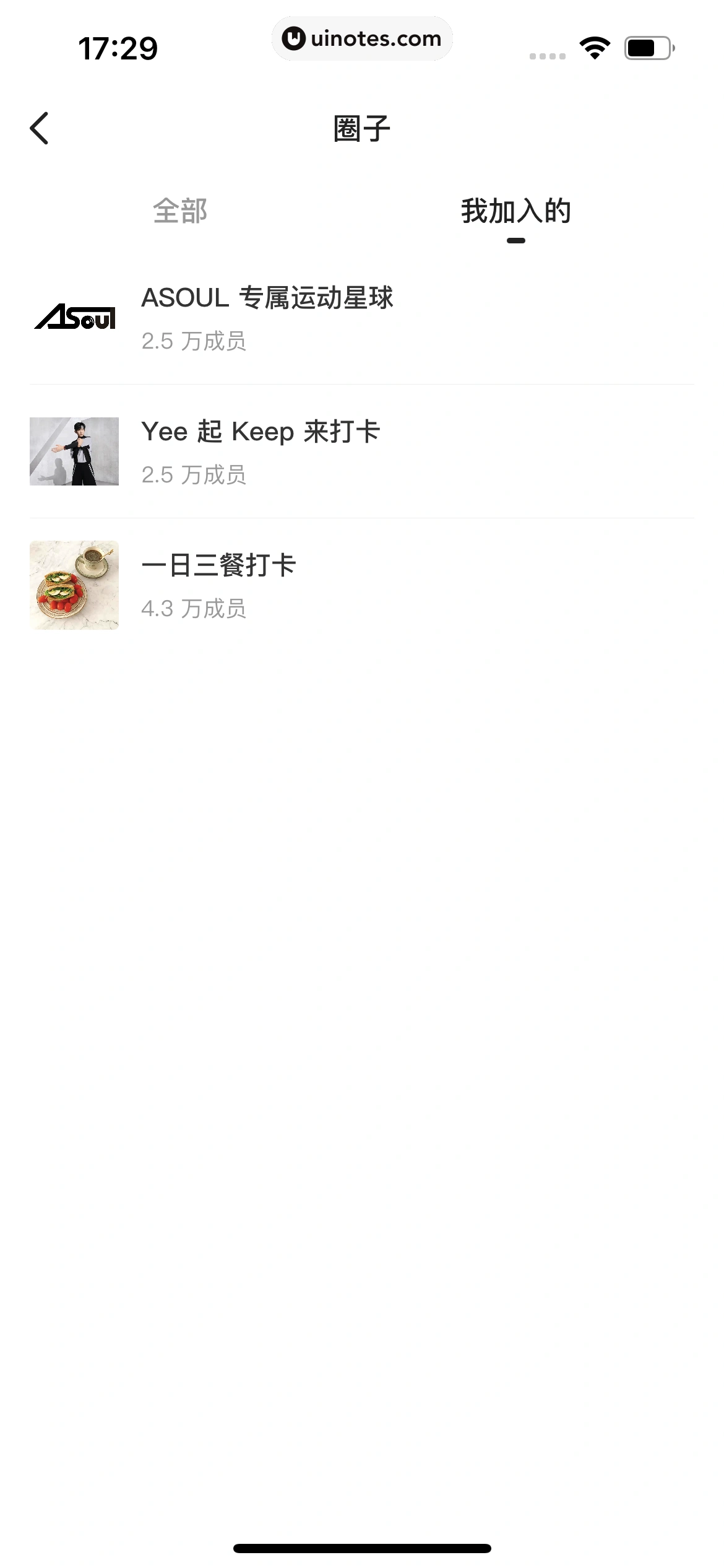 Keep App 截图 305 - UI Notes