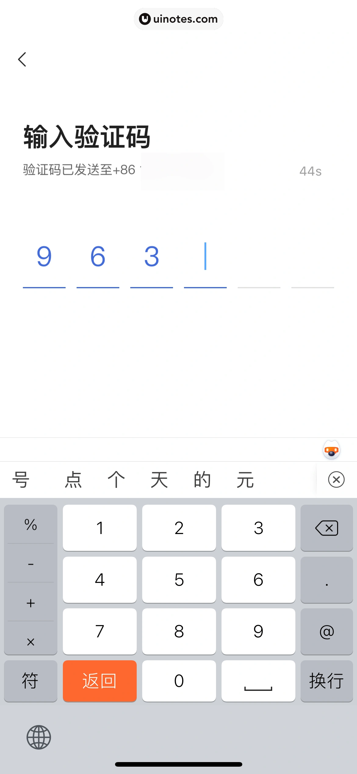 携程金融 App 截图 015 - UI Notes