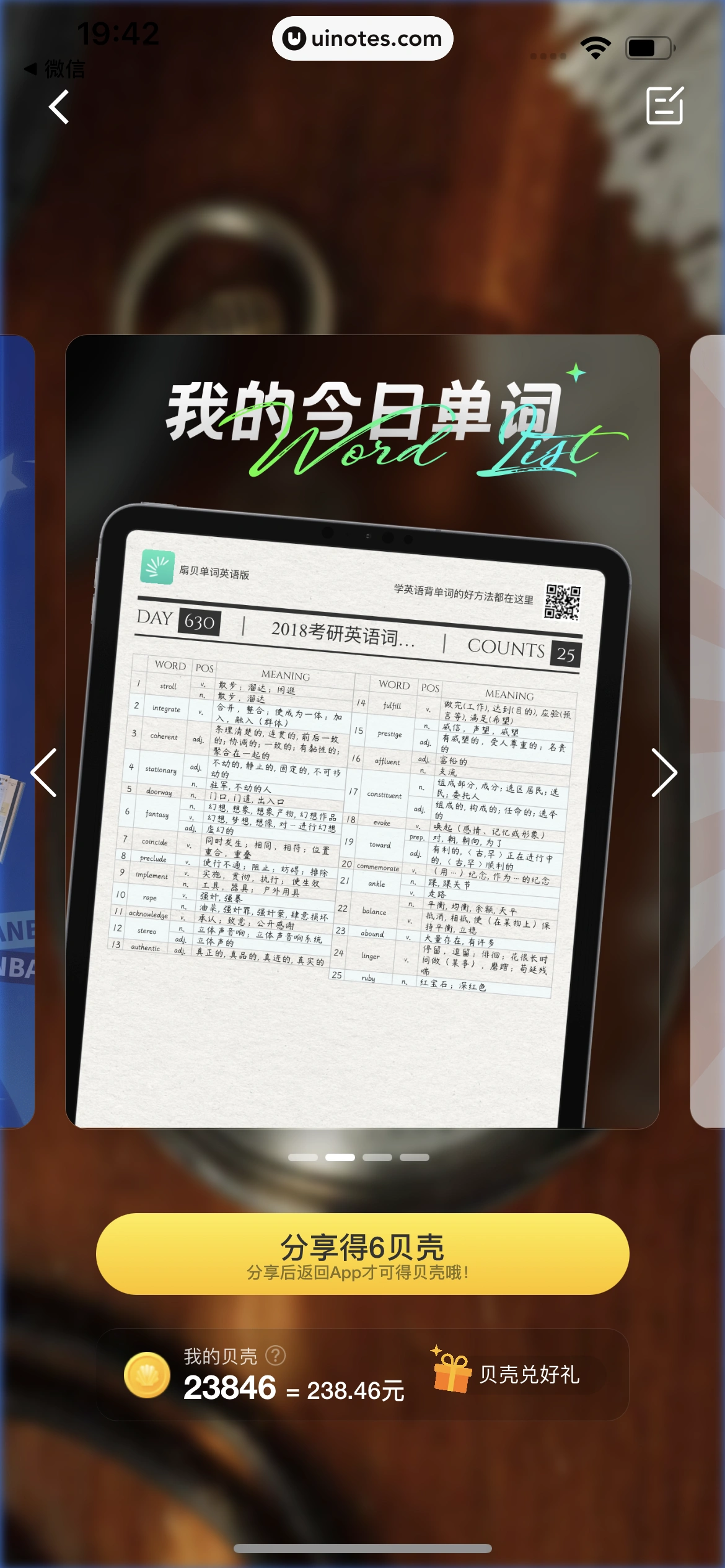 扇贝单词英语版 App 截图 105 - UI Notes