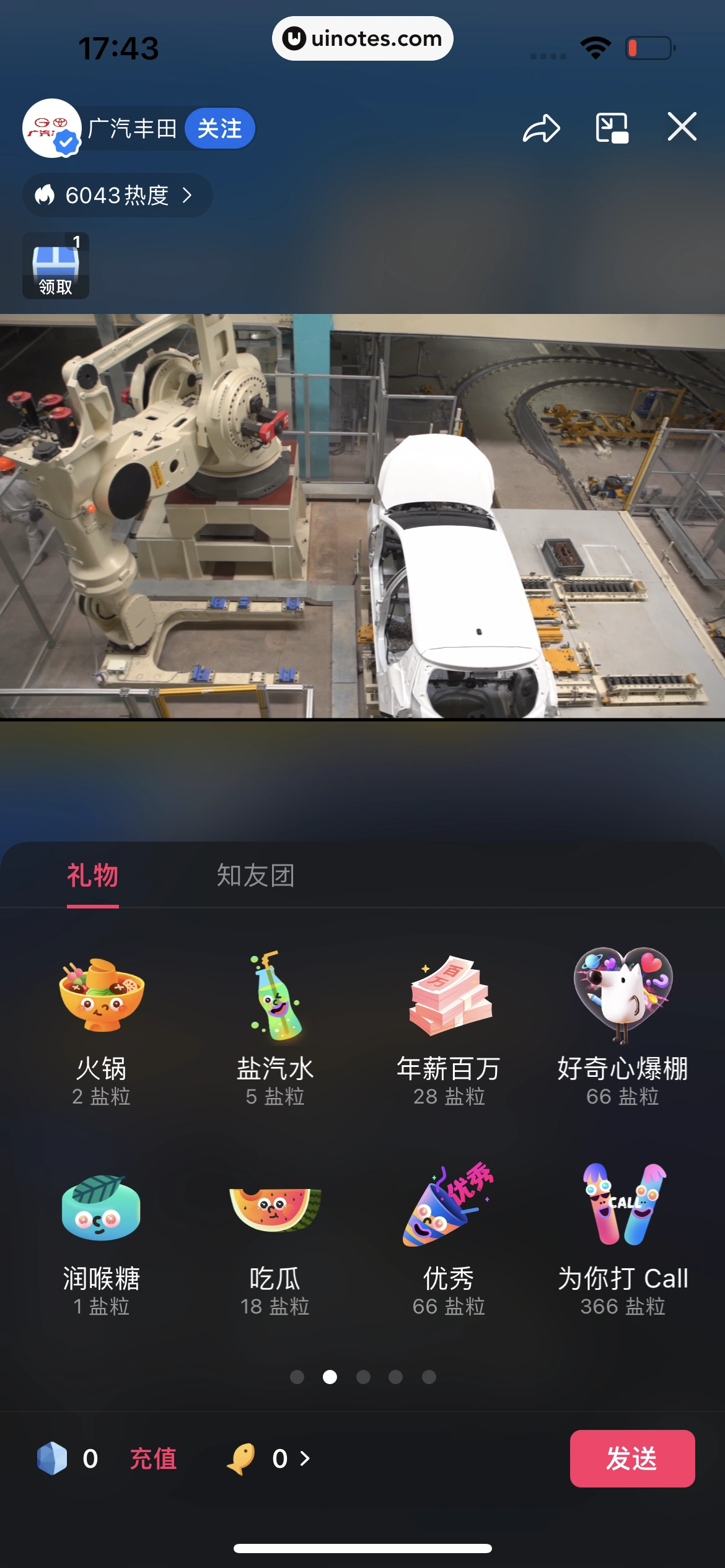 知乎 App 截图 121 - UI Notes