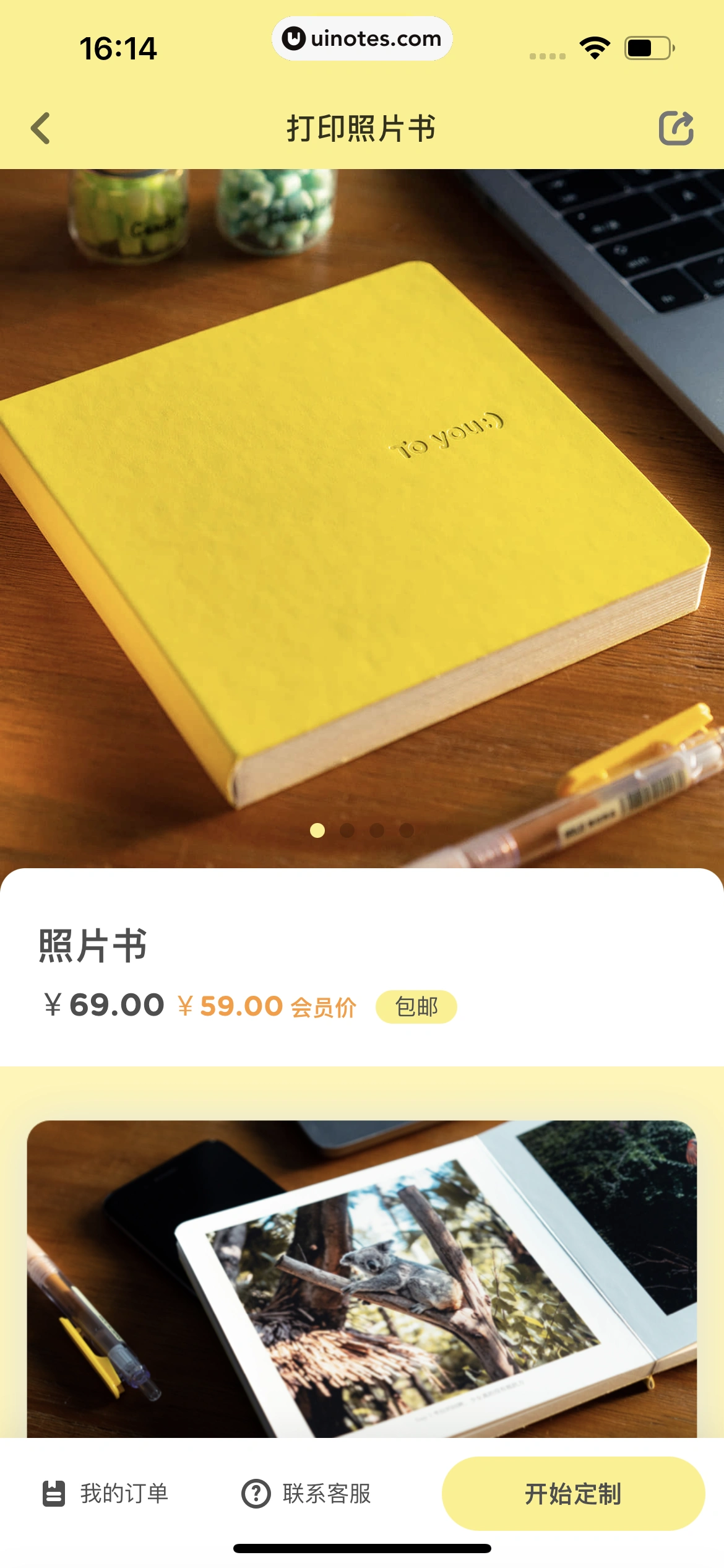黄油相机 App 截图 204 - UI Notes