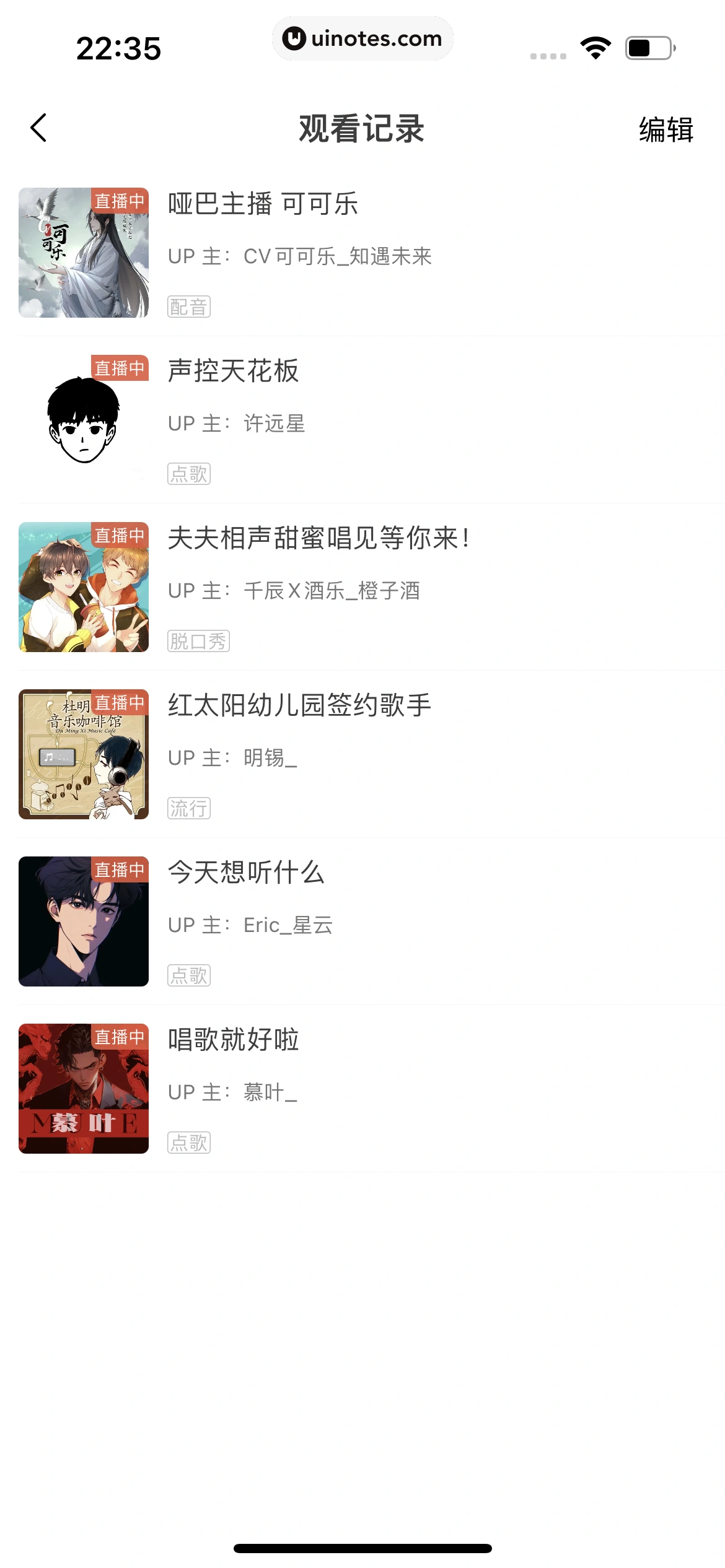 猫耳FM App 截图 383 - UI Notes