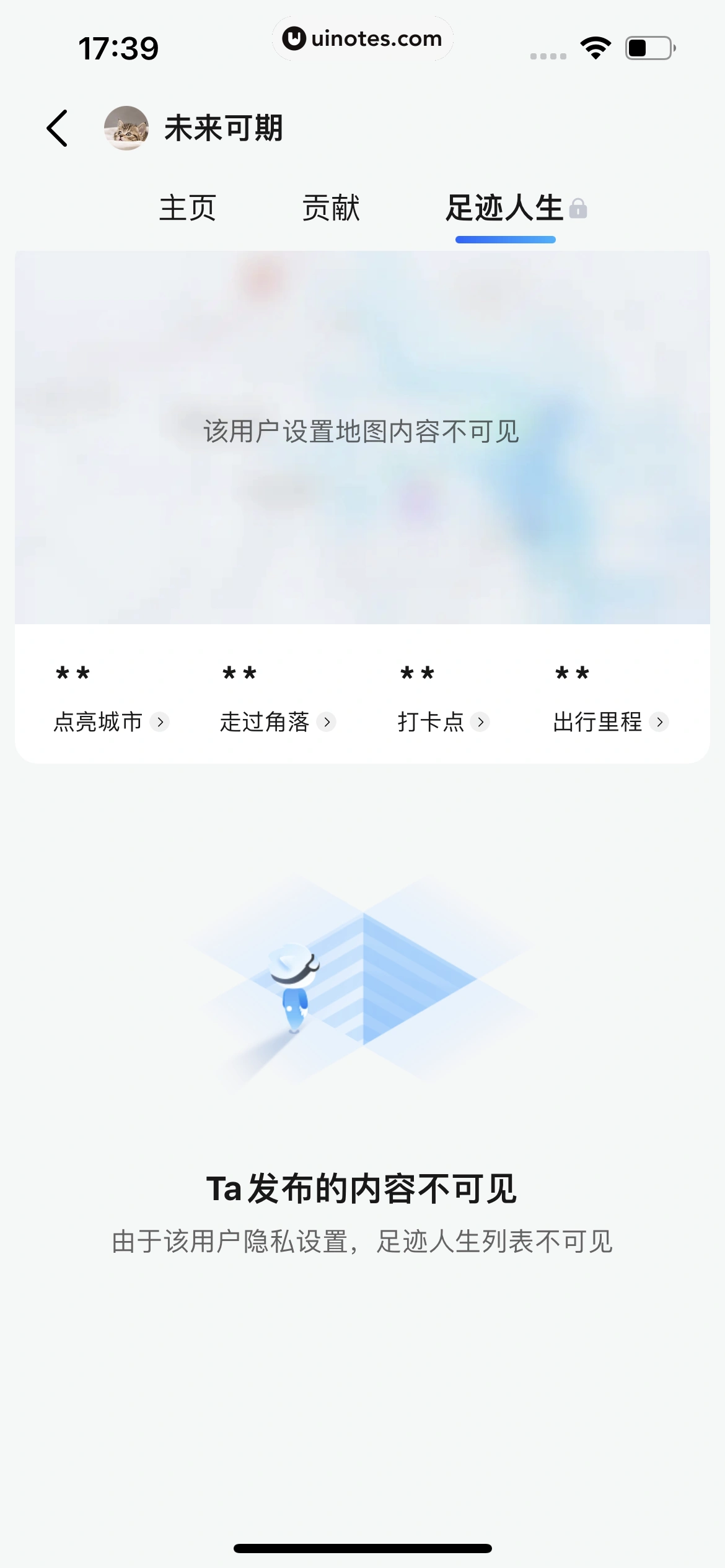 高德地图 App 截图 0200 - UI Notes