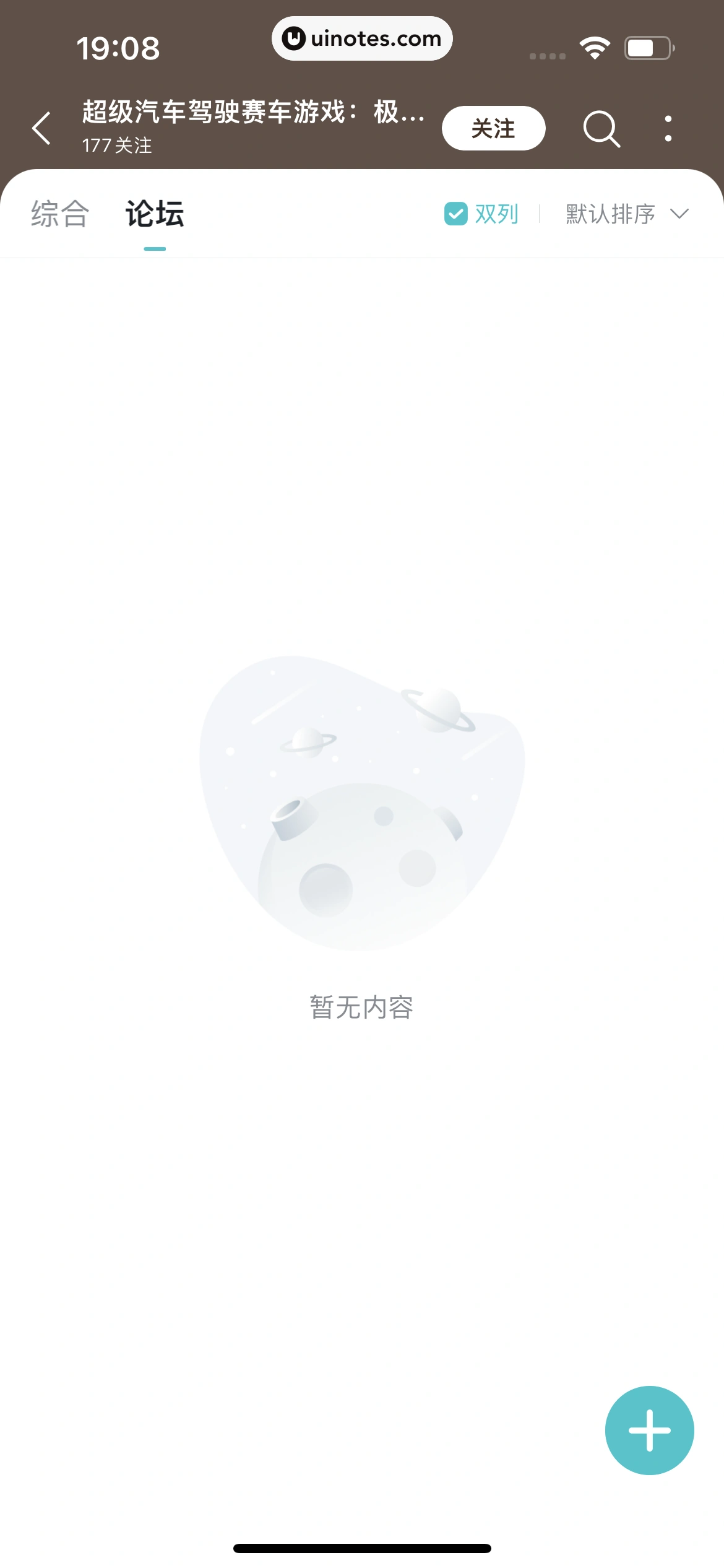 TapTap App 截图 021 - UI Notes