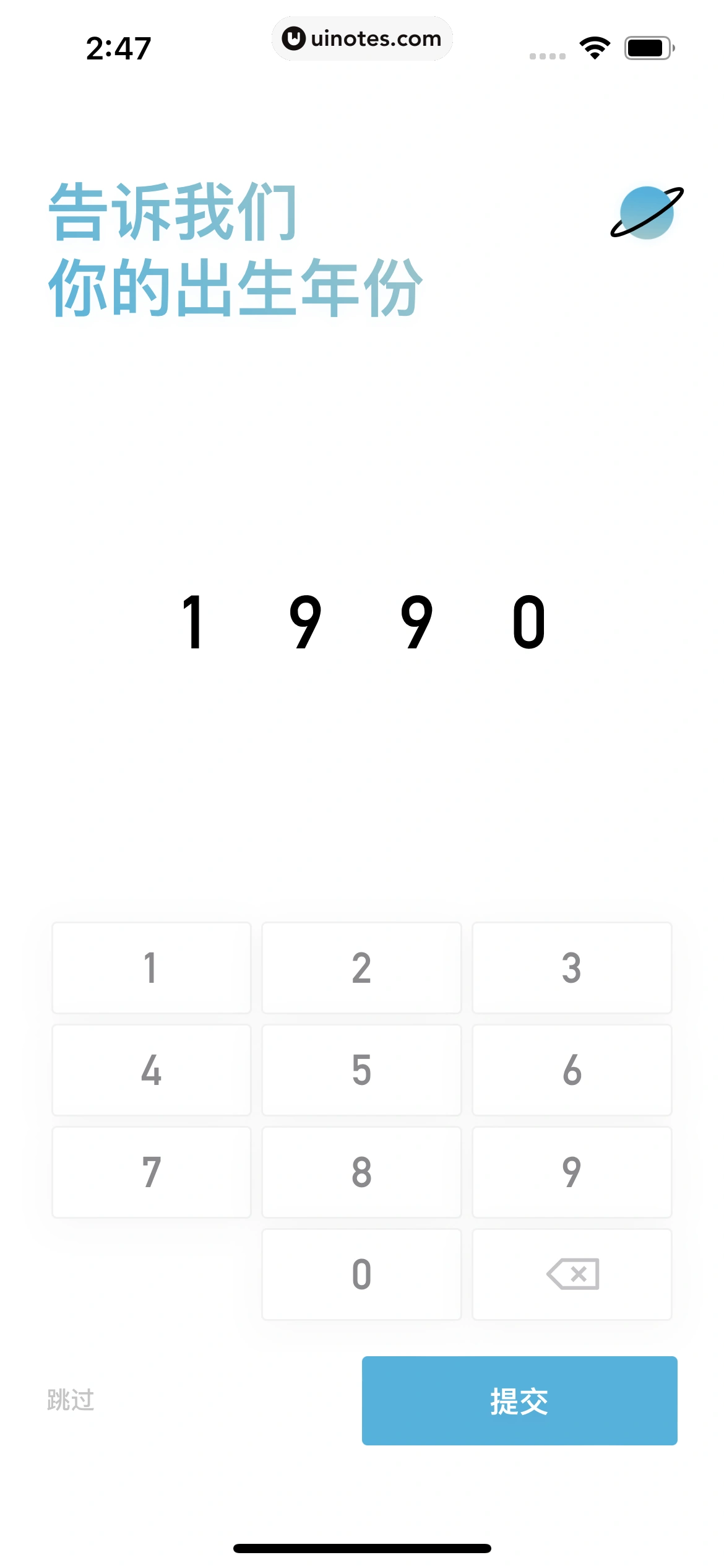 小宇宙 App 截图 018 - UI Notes
