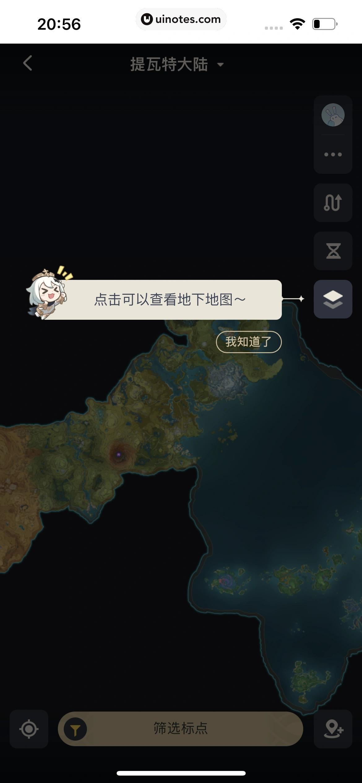 米游社 App 截图 317 - UI Notes