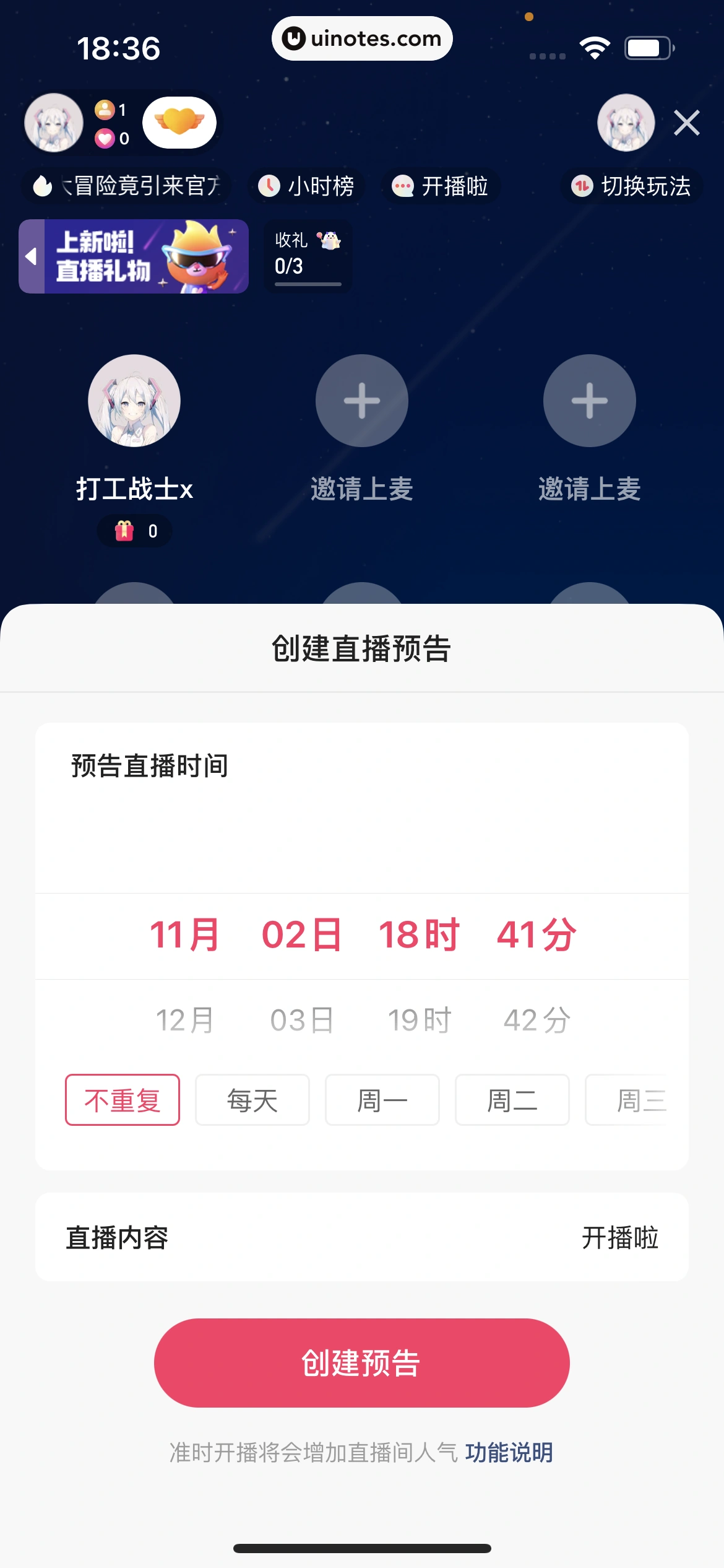 快手 App 截图 359 - UI Notes