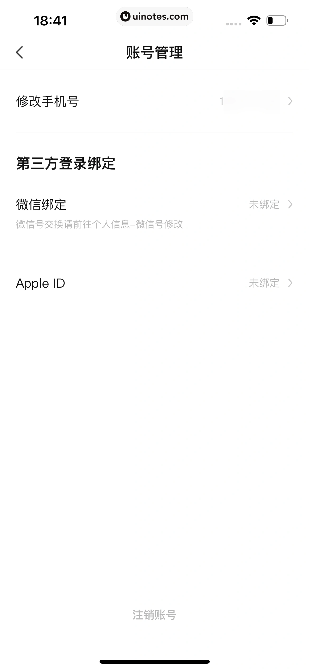 BOSS直聘 App 截图 367 - UI Notes