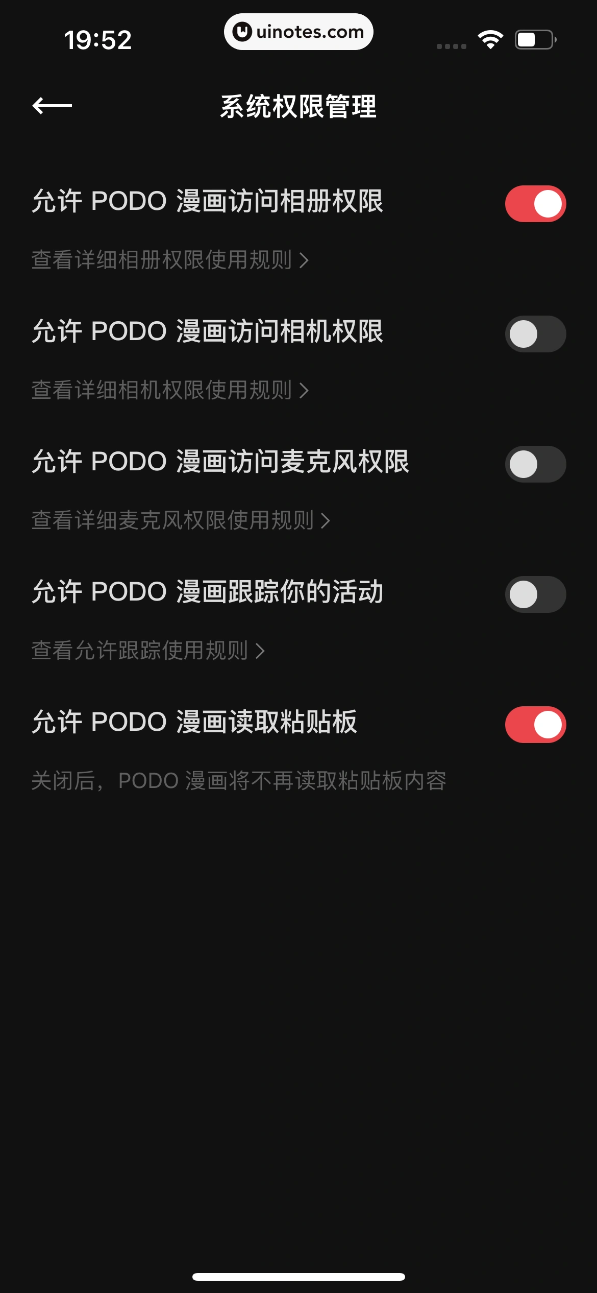 PODO漫画 App 截图 191 - UI Notes