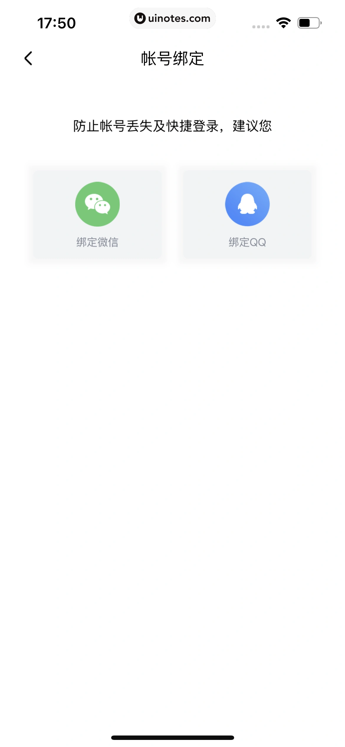 酷狗音乐 App 截图 092 - UI Notes