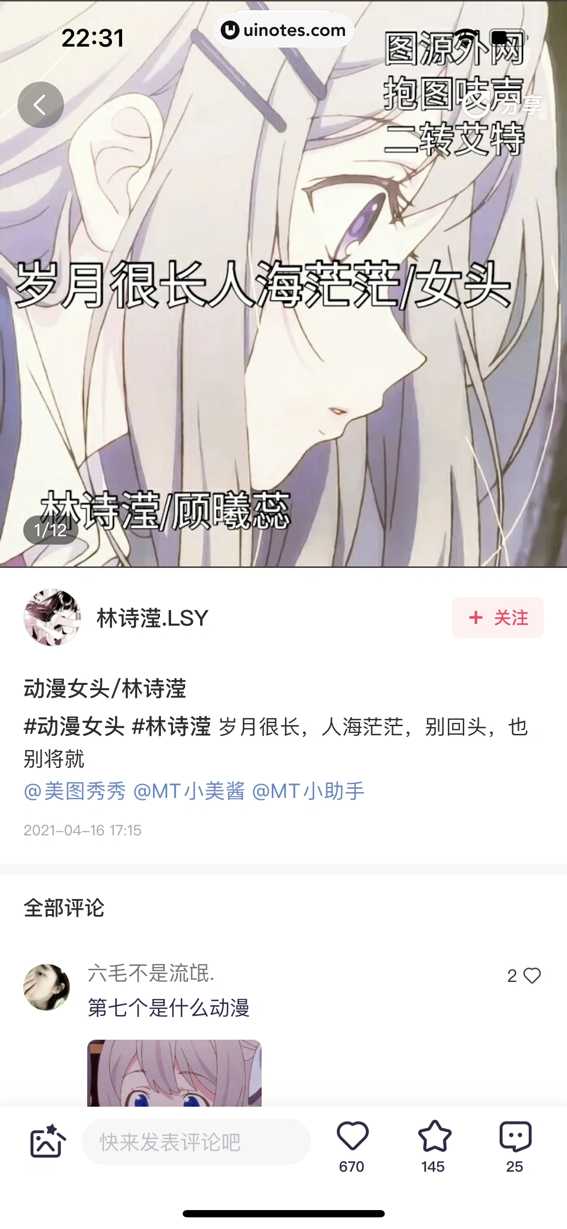 美图秀秀 App 截图 508 - UI Notes