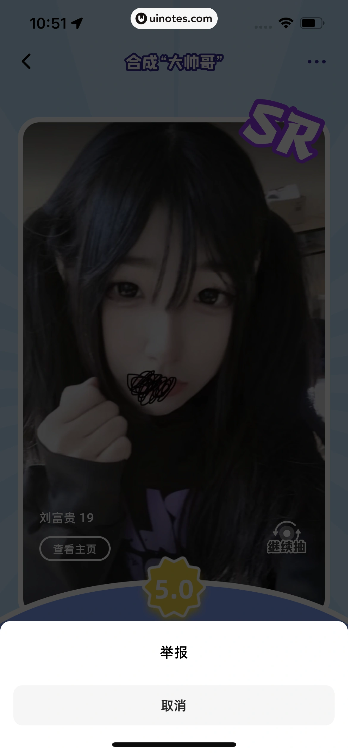 幸识 App 截图 101 - UI Notes