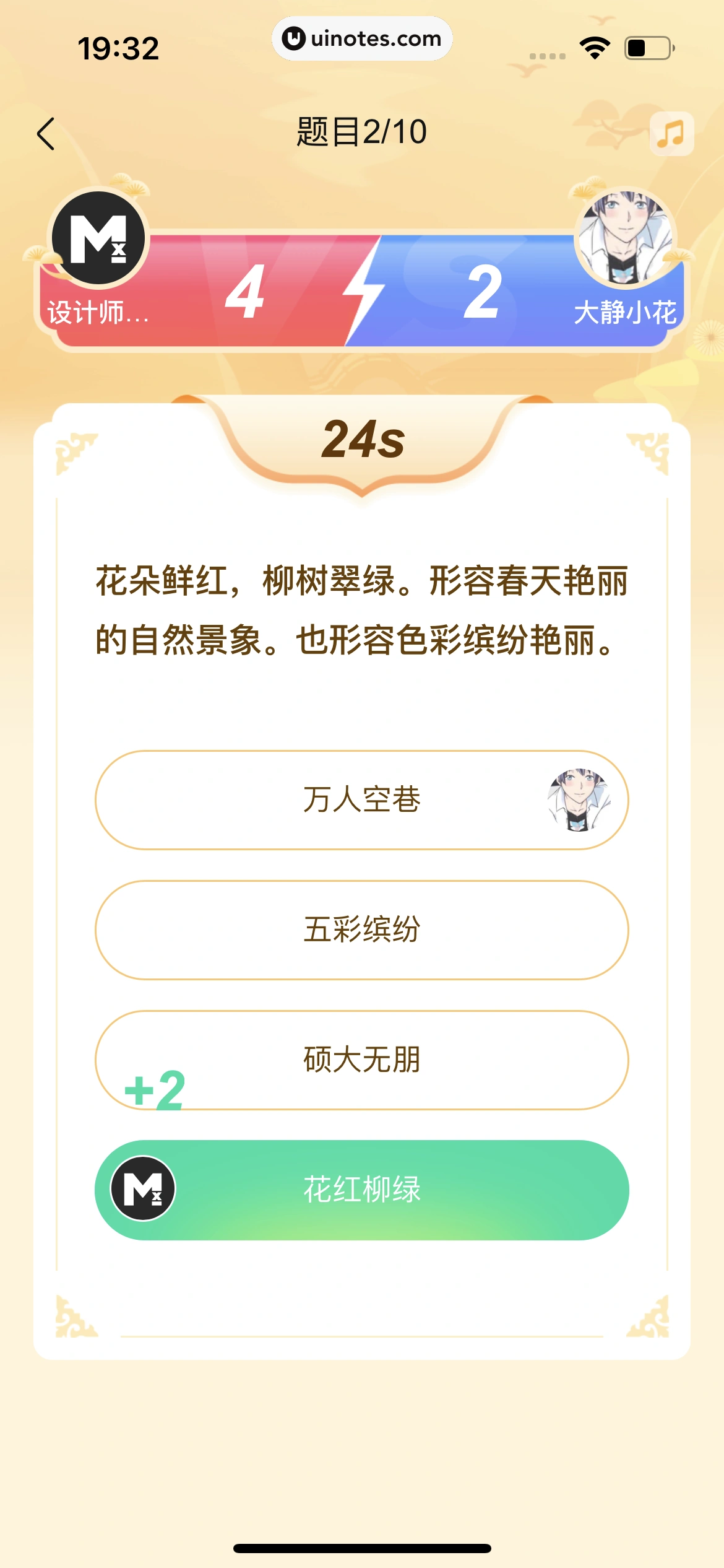 作业帮 App 截图 552 - UI Notes