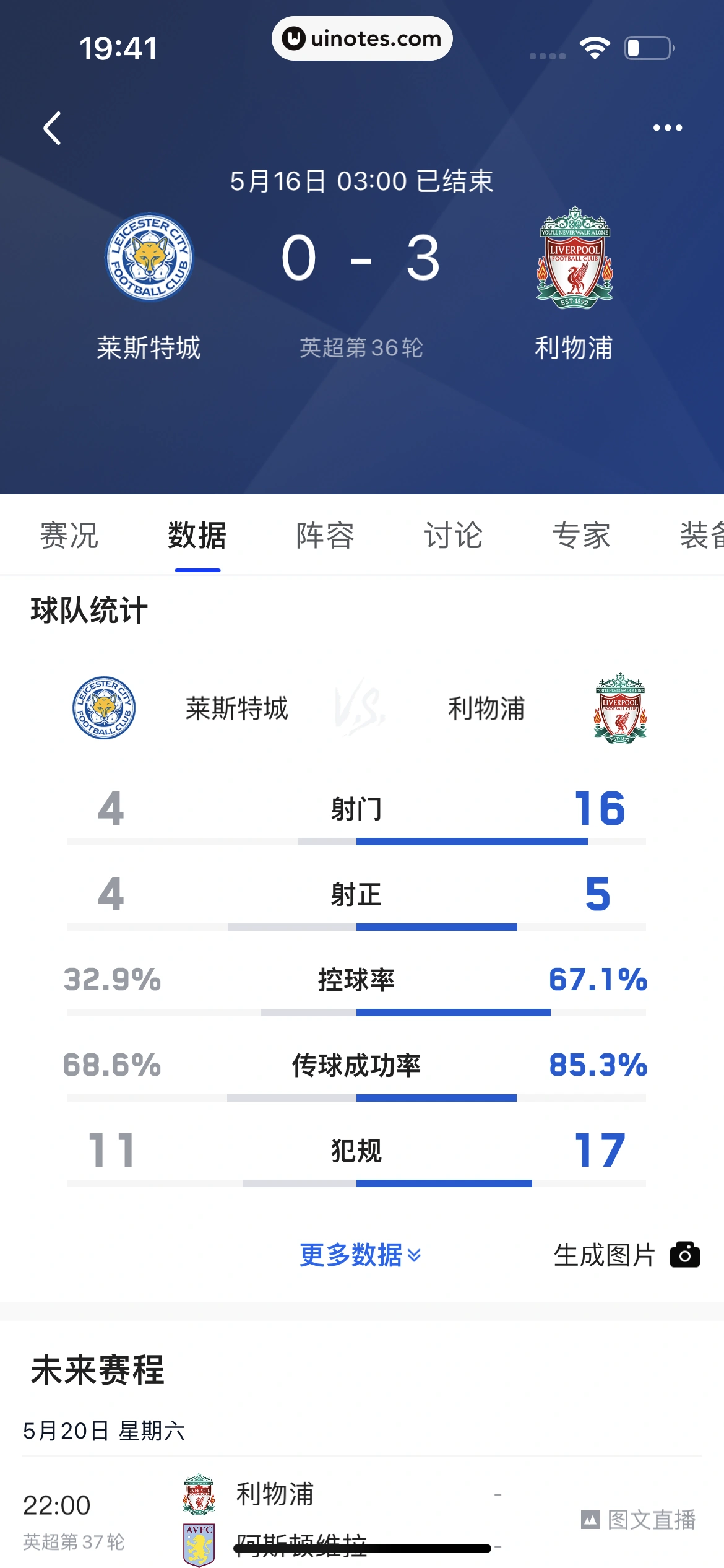 腾讯体育 App 截图 344 - UI Notes