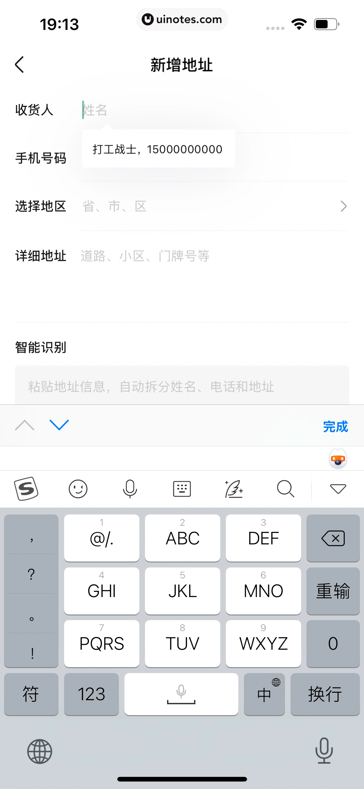95分 App 截图 110 - UI Notes