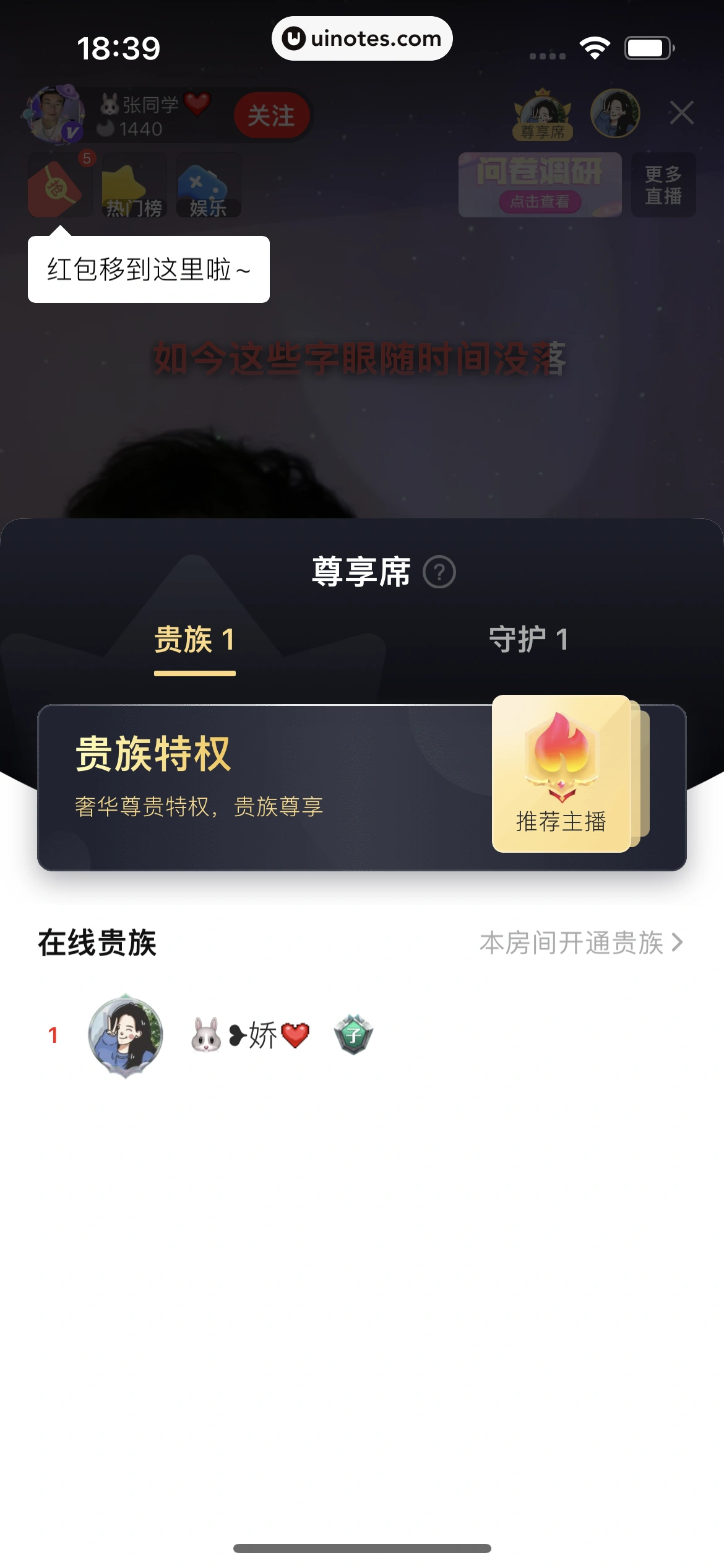 全民K歌 App 截图 327 - UI Notes