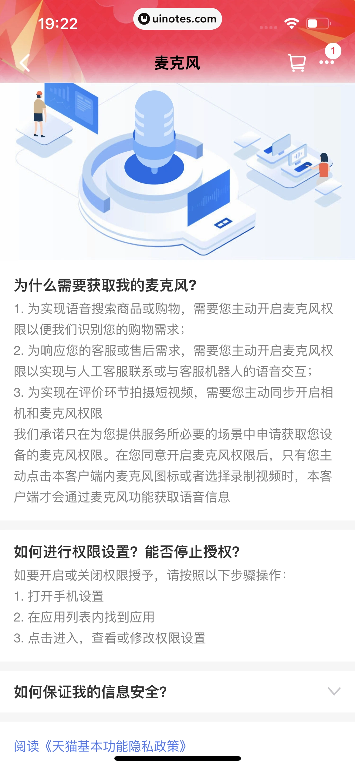 手机天猫 App 截图 1061 - UI Notes