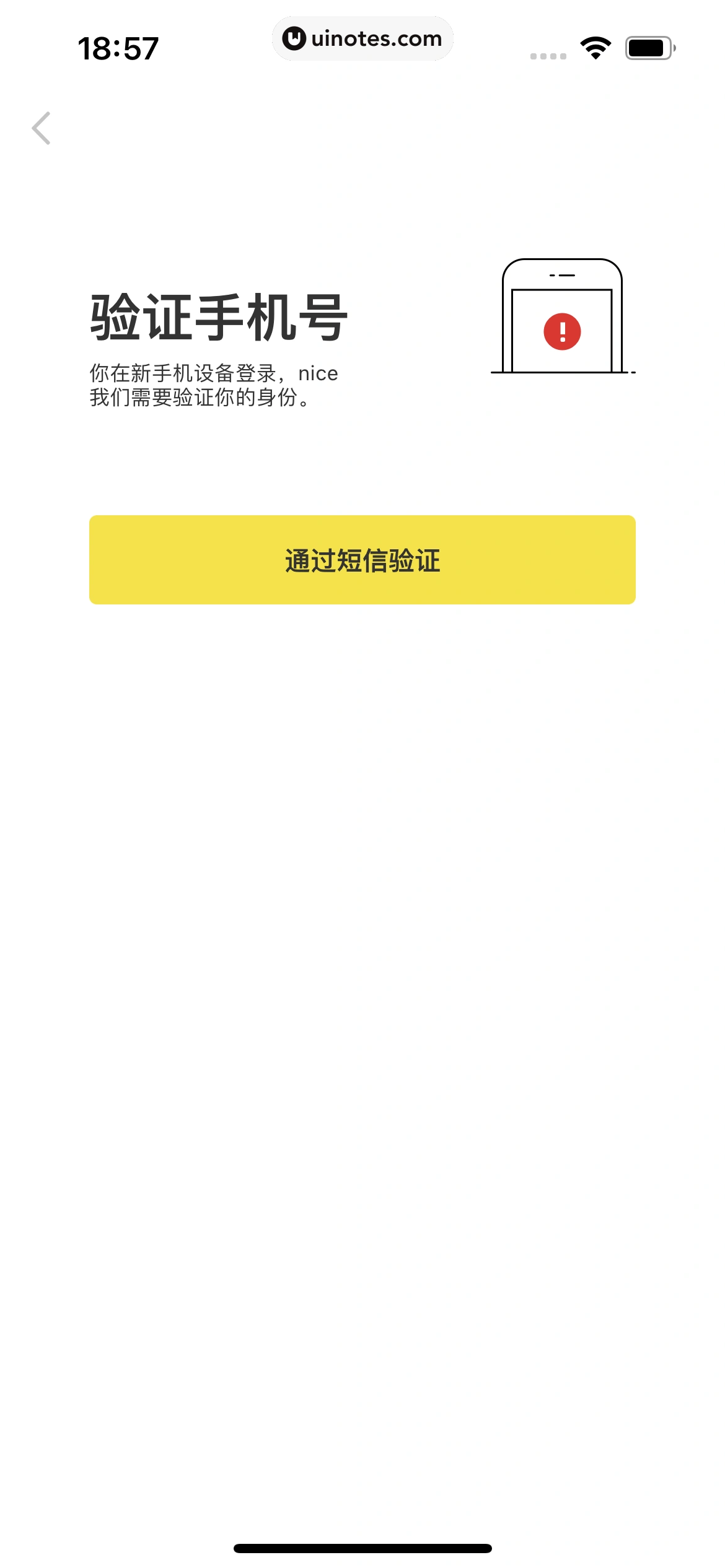 nice App 截图 019 - UI Notes