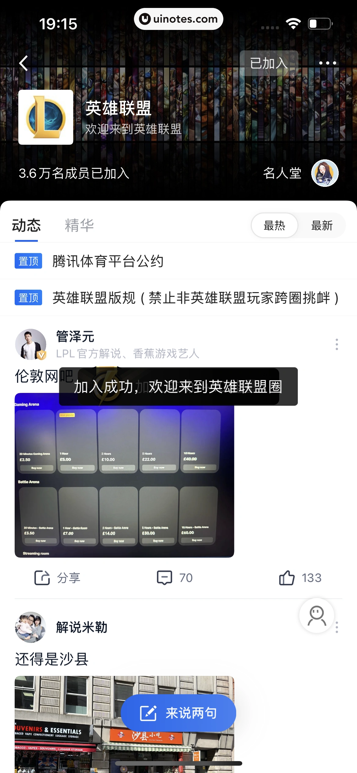 腾讯体育 App 截图 483 - UI Notes