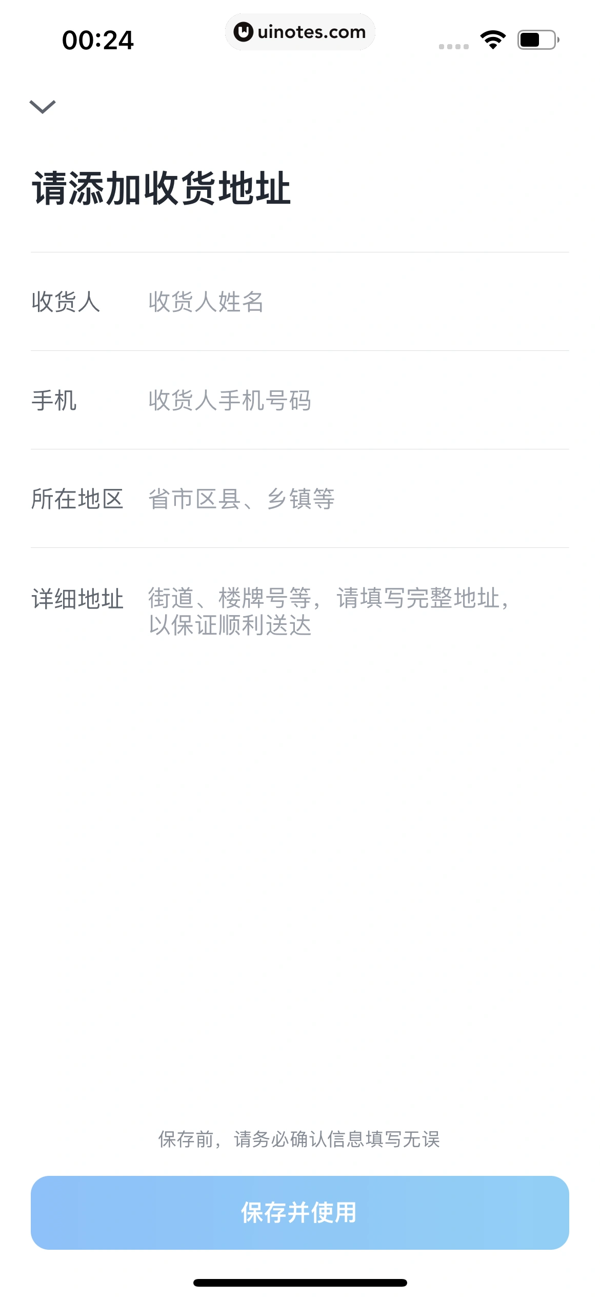 微信读书 App 截图 208 - UI Notes