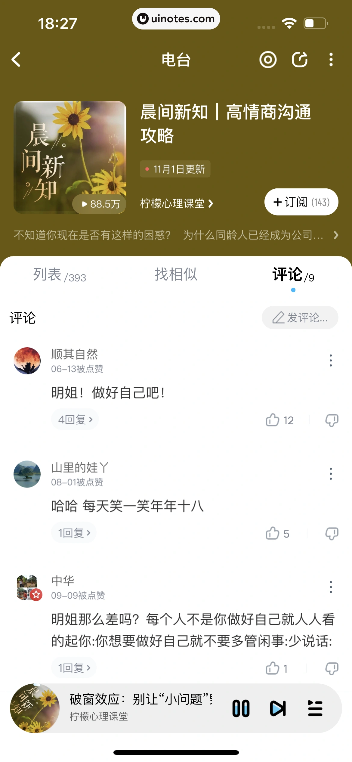 酷狗音乐 App 截图 426 - UI Notes